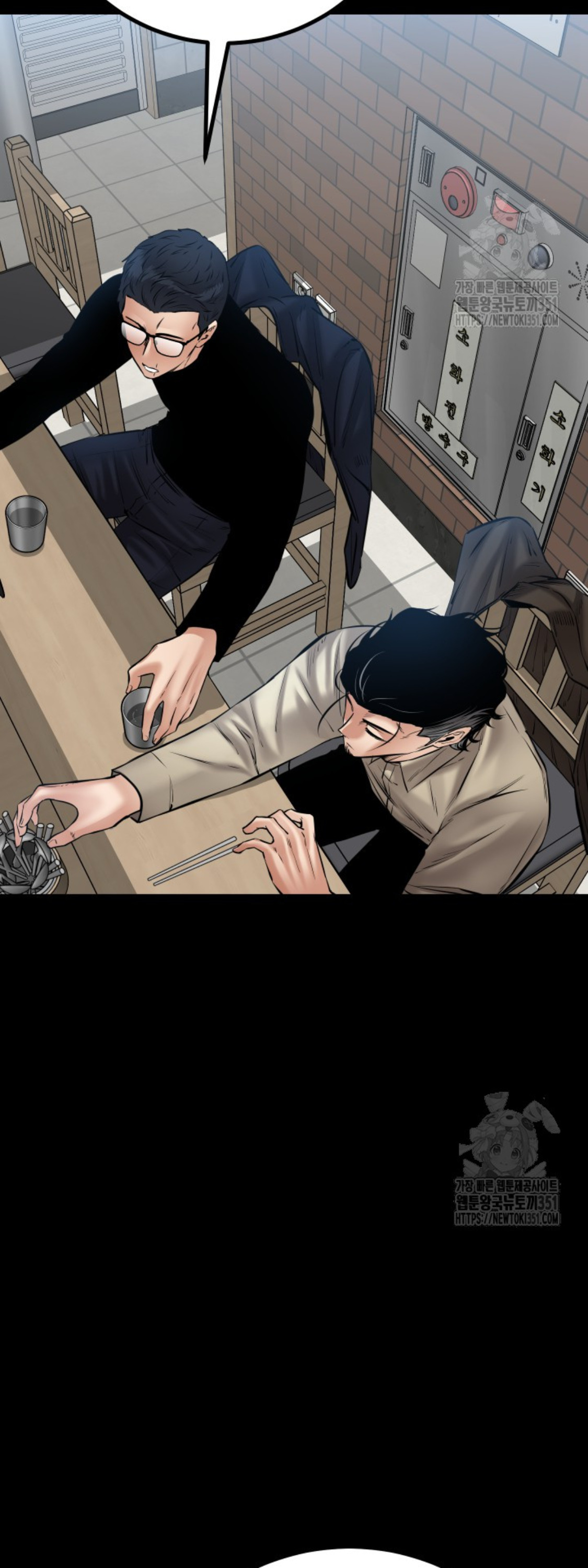 Blade of Retribution ดาบแห่งการลงทัณฑ์ ตอนที่ 31 หน้า 45