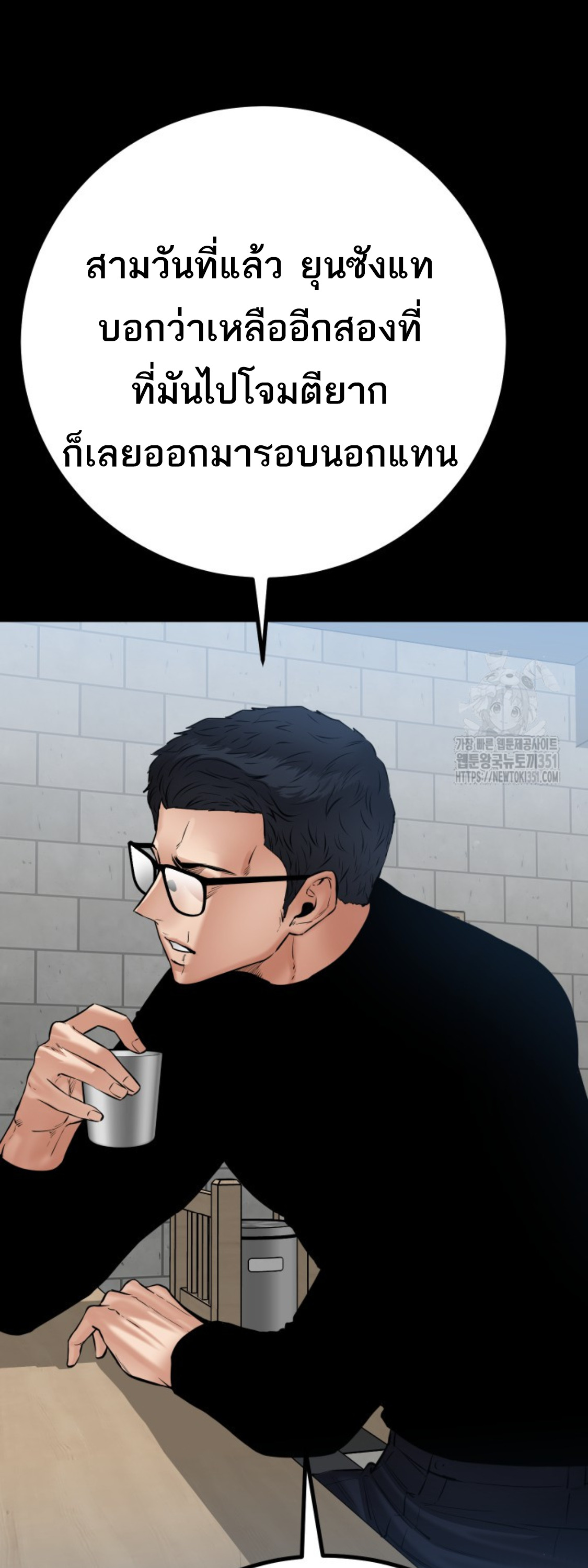 Blade of Retribution ดาบแห่งการลงทัณฑ์ ตอนที่ 31 หน้า 47