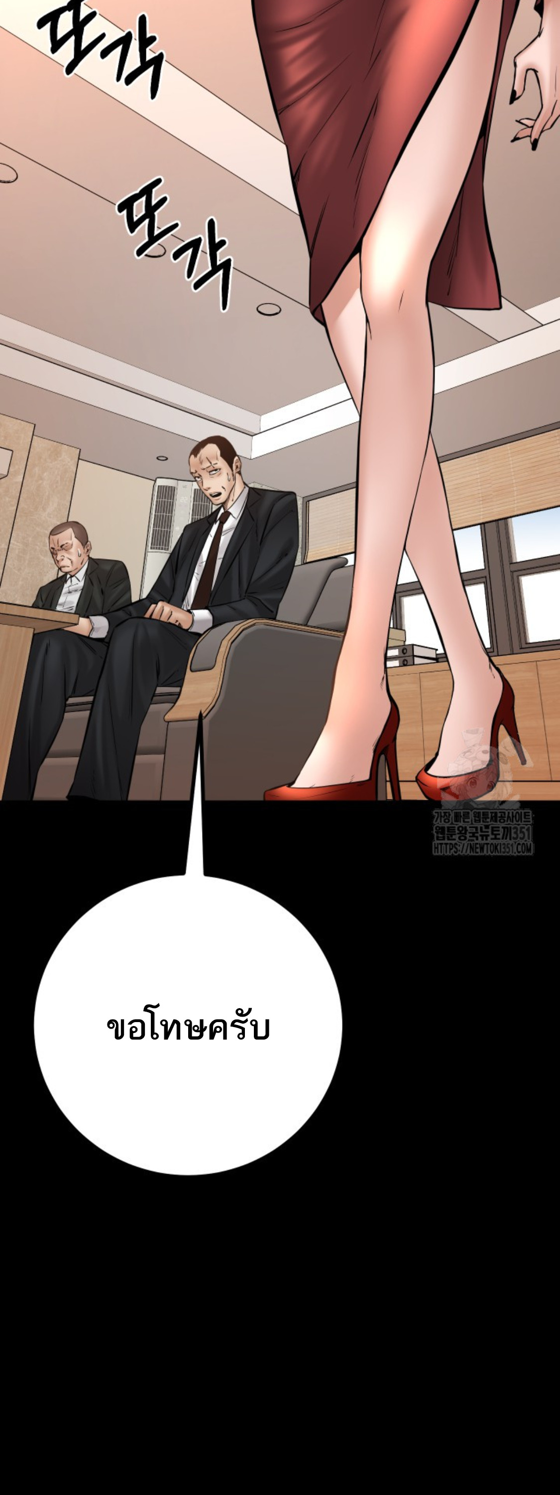 Blade of Retribution ดาบแห่งการลงทัณฑ์ ตอนที่ 31 หน้า 5