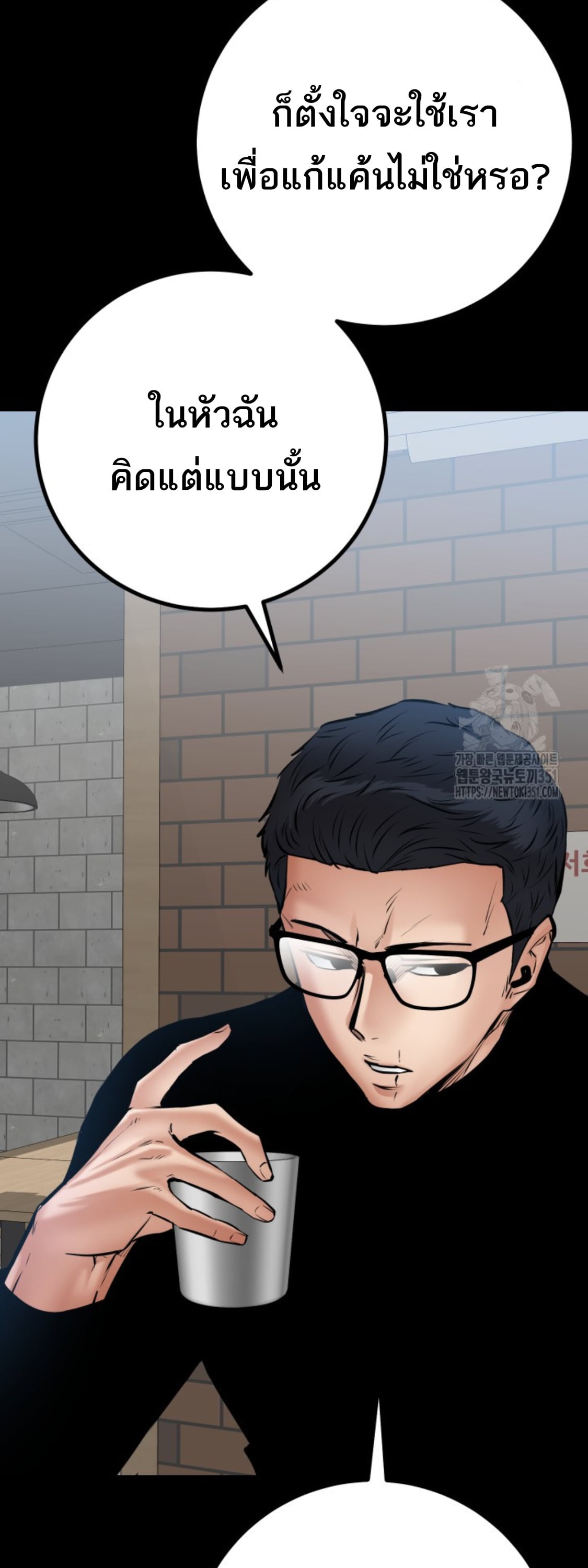 Blade of Retribution ดาบแห่งการลงทัณฑ์ ตอนที่ 31 หน้า 51