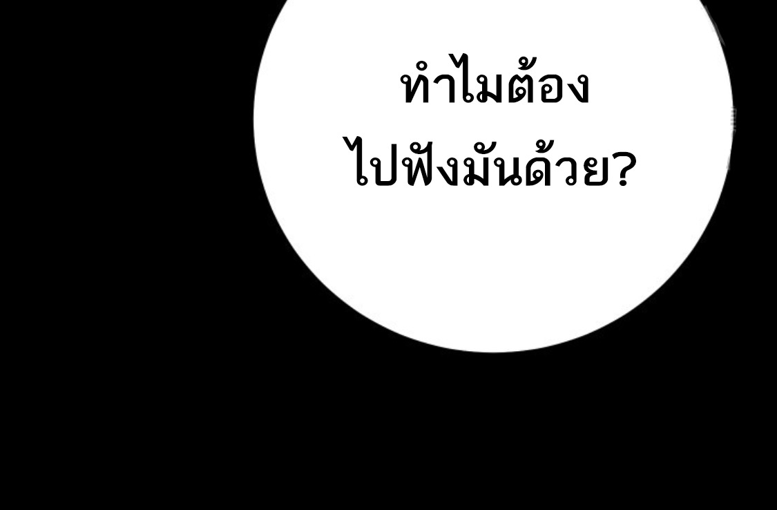 Blade of Retribution ดาบแห่งการลงทัณฑ์ ตอนที่ 31 หน้า 52