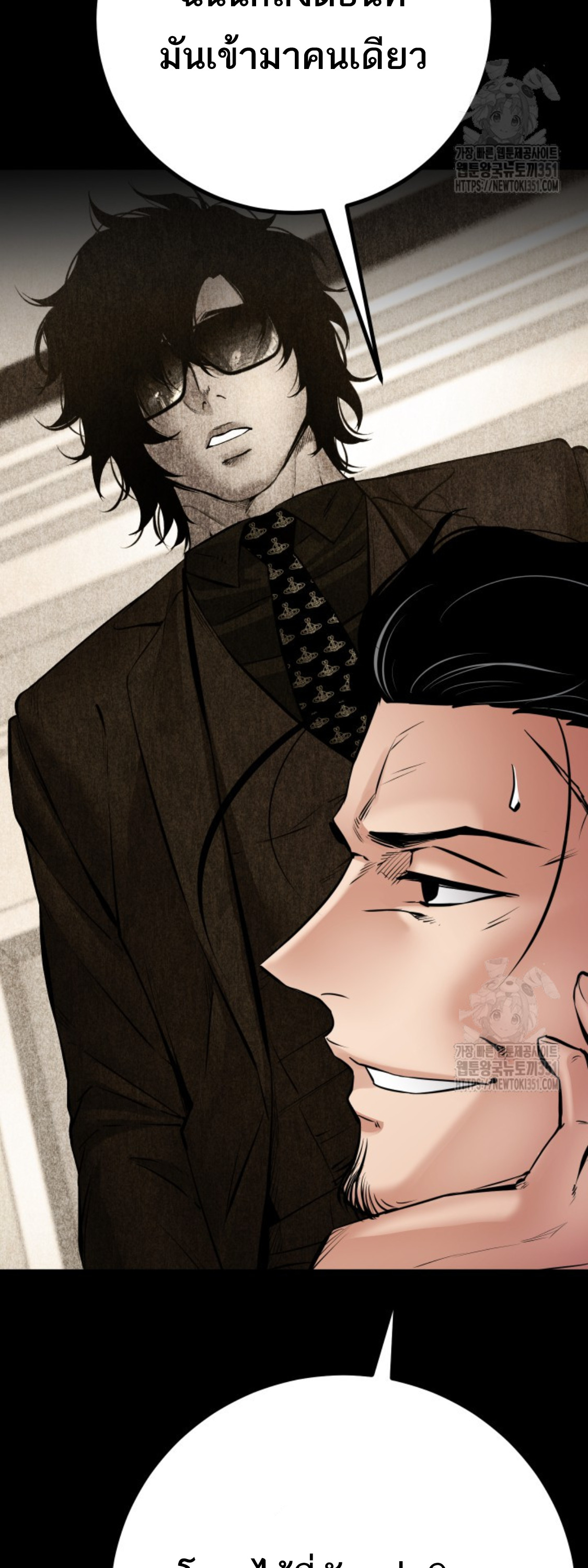 Blade of Retribution ดาบแห่งการลงทัณฑ์ ตอนที่ 31 หน้า 55