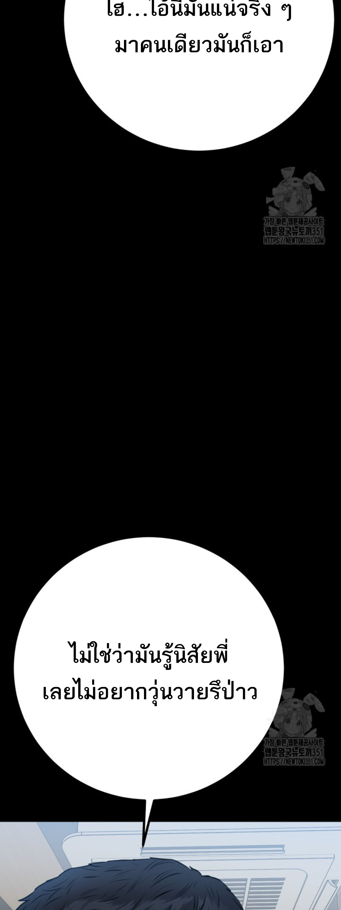 Blade of Retribution ดาบแห่งการลงทัณฑ์ ตอนที่ 31 หน้า 56