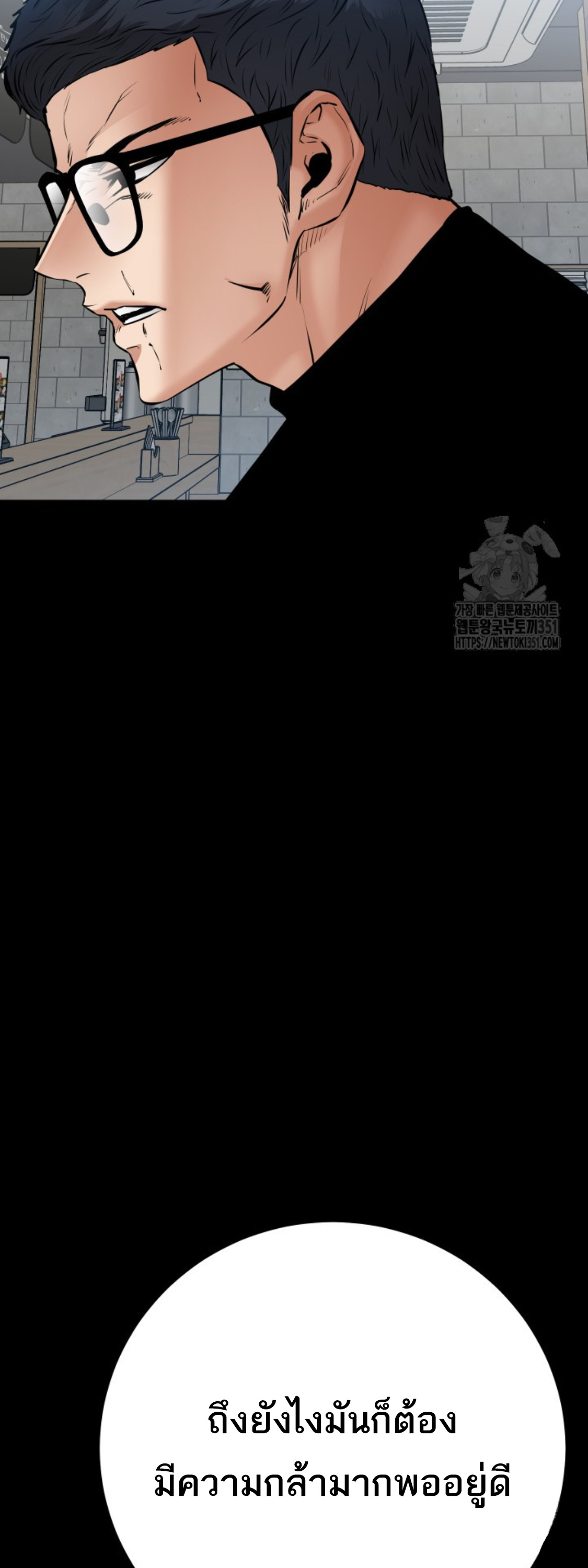 Blade of Retribution ดาบแห่งการลงทัณฑ์ ตอนที่ 31 หน้า 57