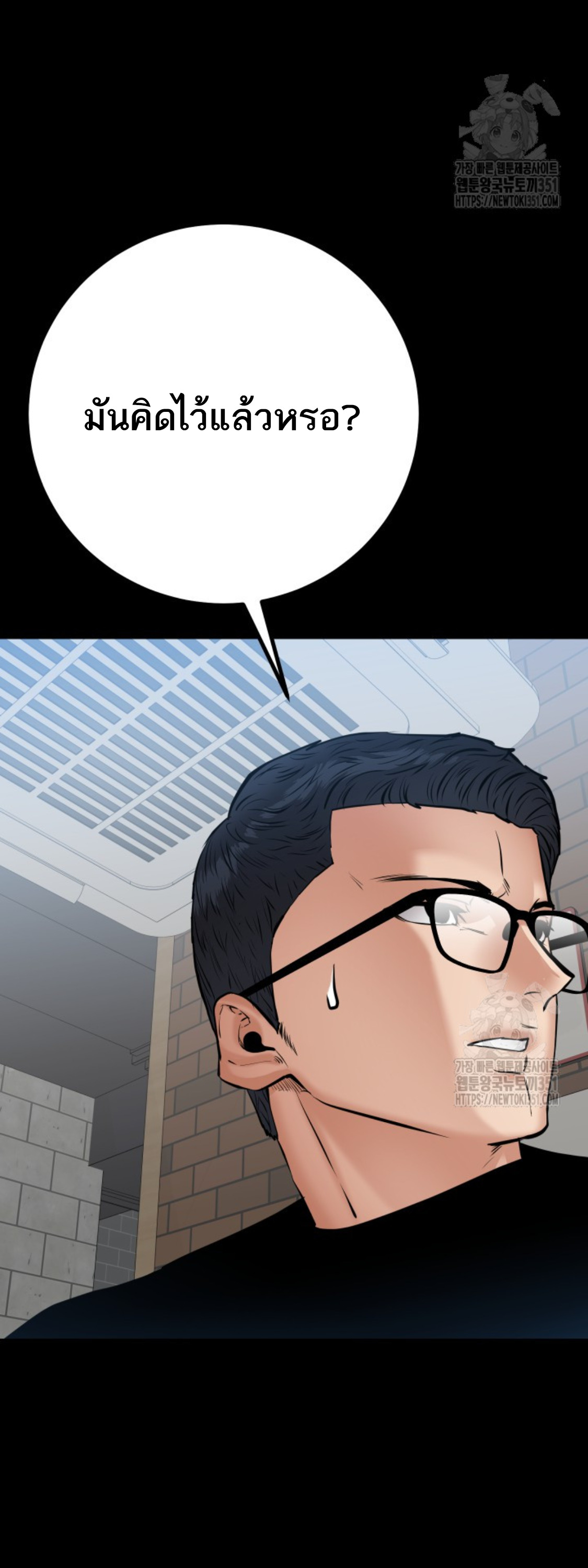 Blade of Retribution ดาบแห่งการลงทัณฑ์ ตอนที่ 31 หน้า 59