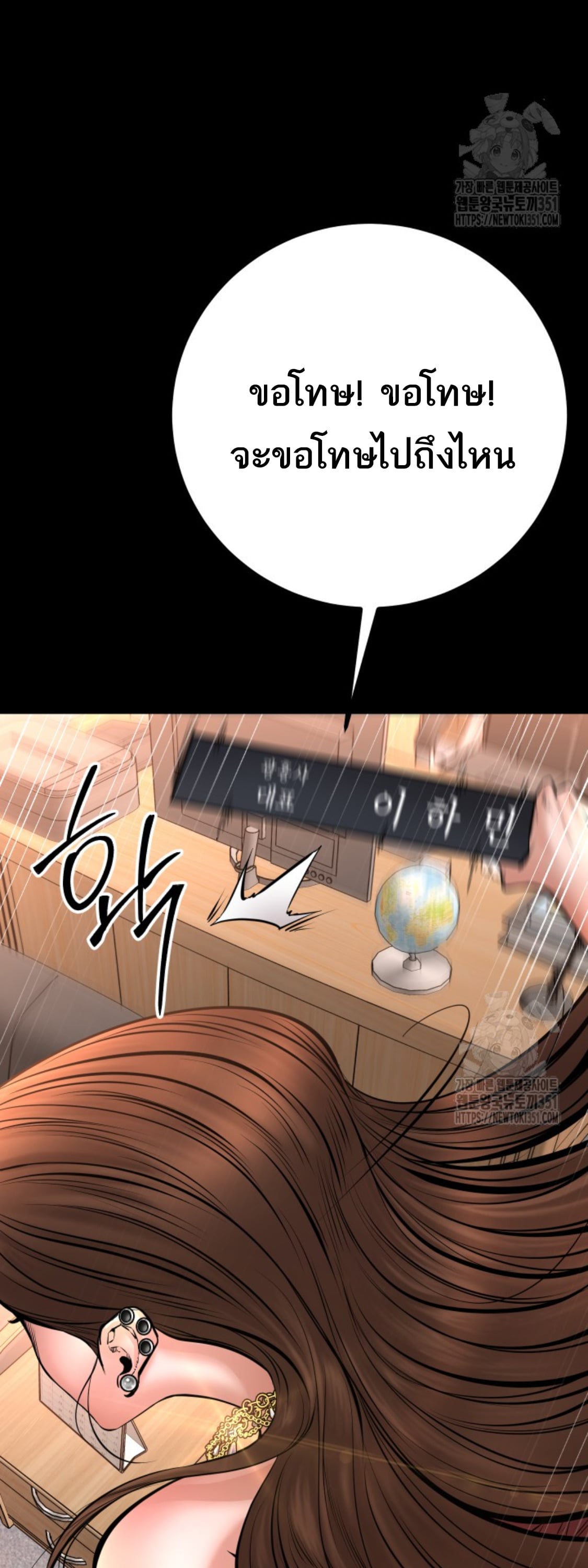 Blade of Retribution ดาบแห่งการลงทัณฑ์ ตอนที่ 31 หน้า 6