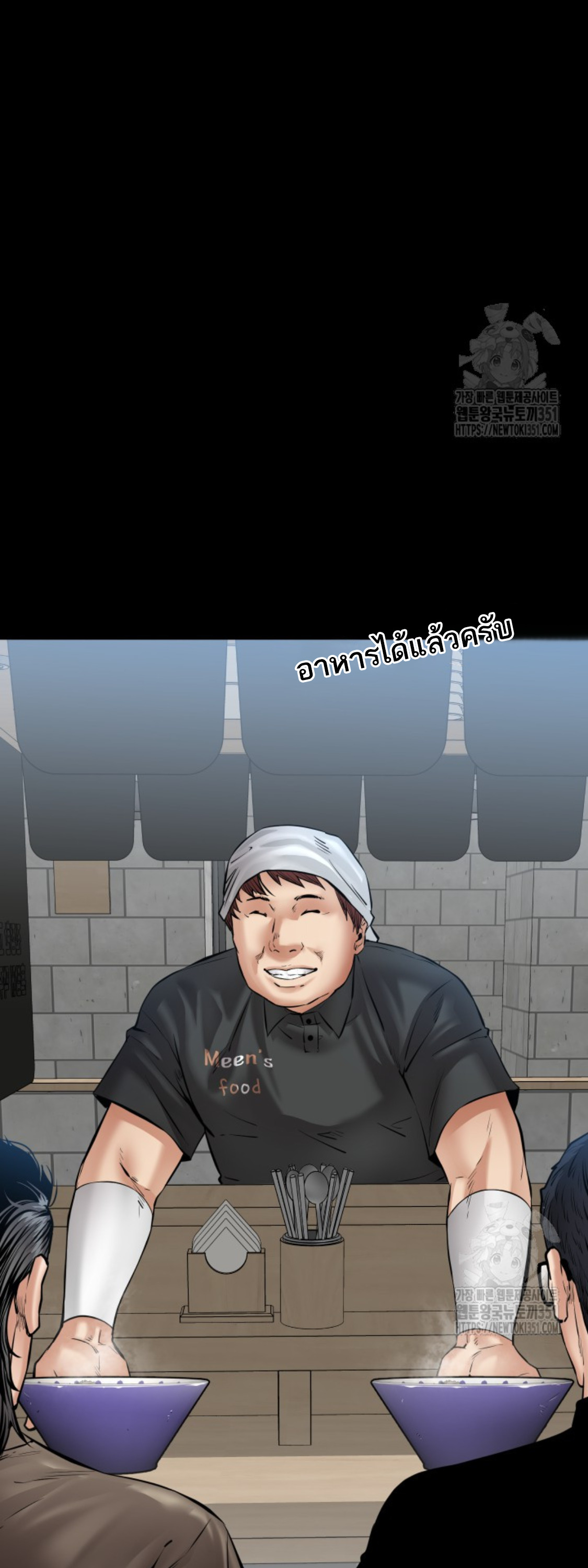 Blade of Retribution ดาบแห่งการลงทัณฑ์ ตอนที่ 31 หน้า 60