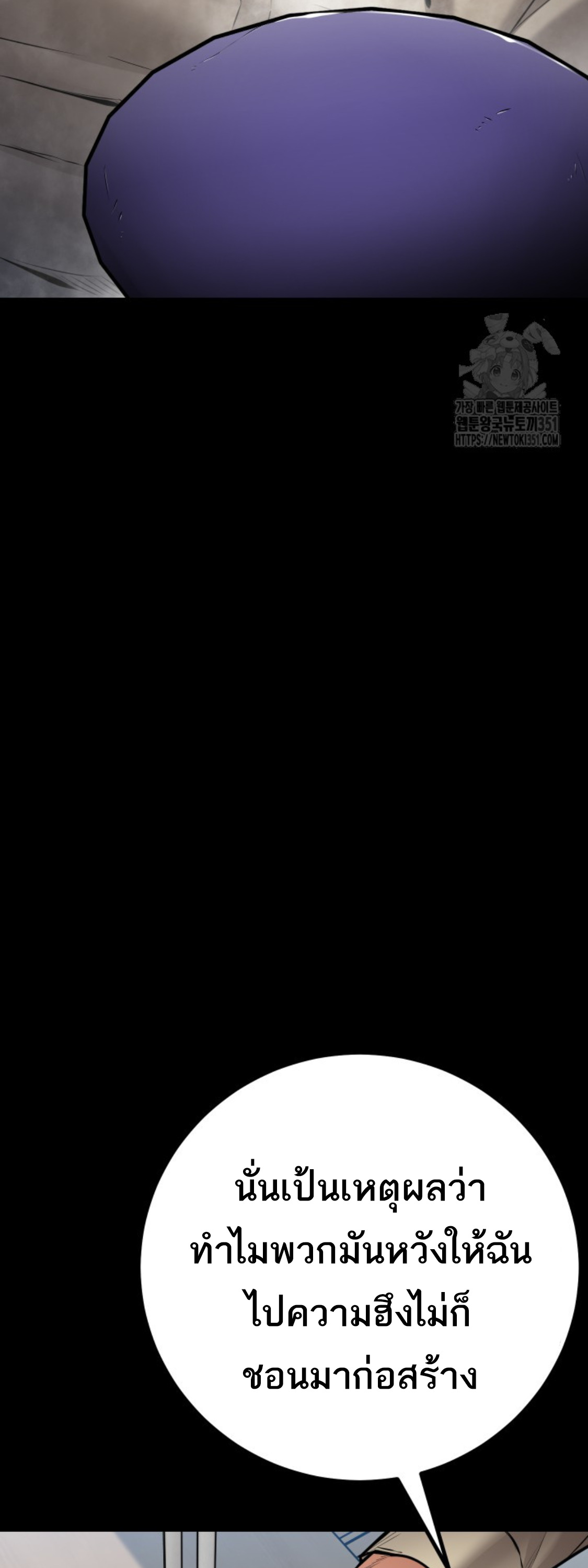 Blade of Retribution ดาบแห่งการลงทัณฑ์ ตอนที่ 31 หน้า 63