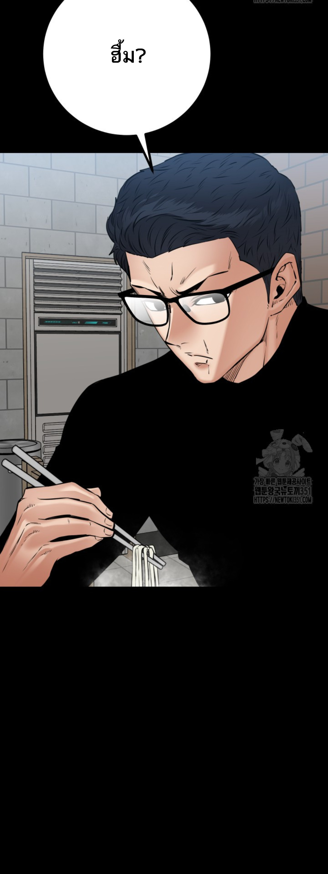 Blade of Retribution ดาบแห่งการลงทัณฑ์ ตอนที่ 31 หน้า 65