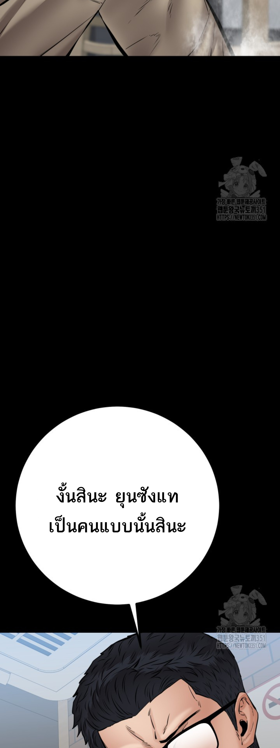 Blade of Retribution ดาบแห่งการลงทัณฑ์ ตอนที่ 31 หน้า 67