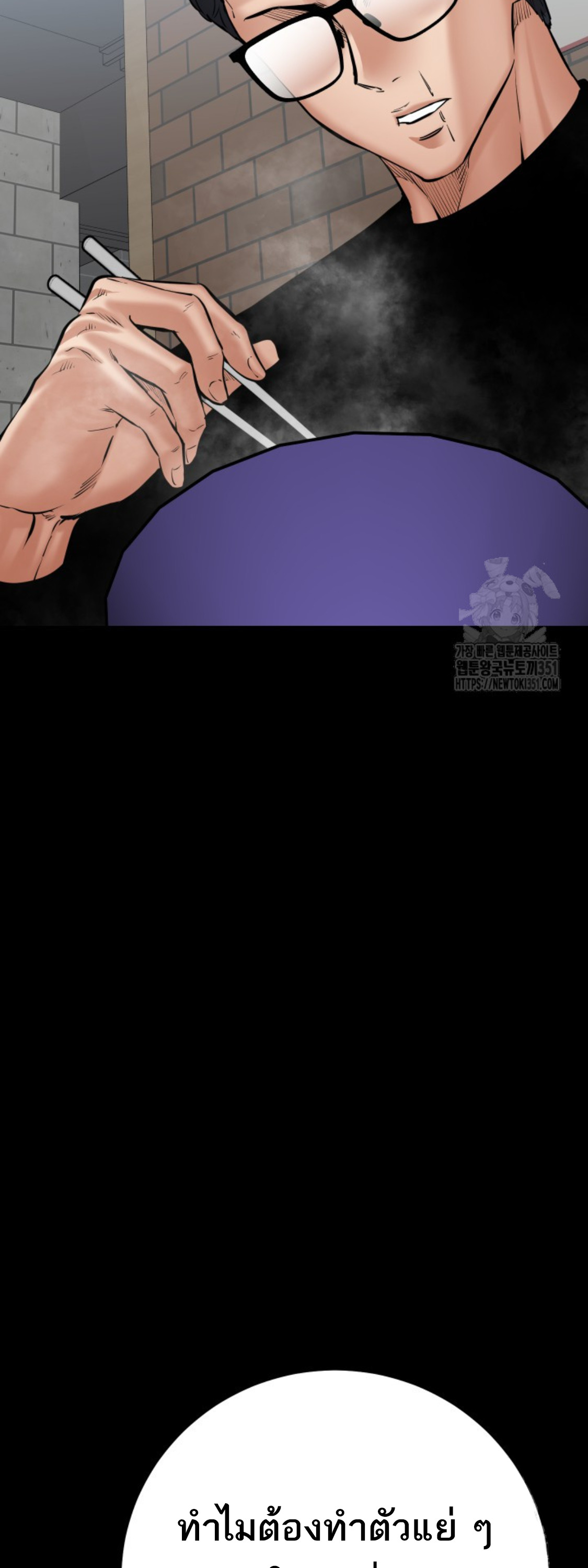 Blade of Retribution ดาบแห่งการลงทัณฑ์ ตอนที่ 31 หน้า 68