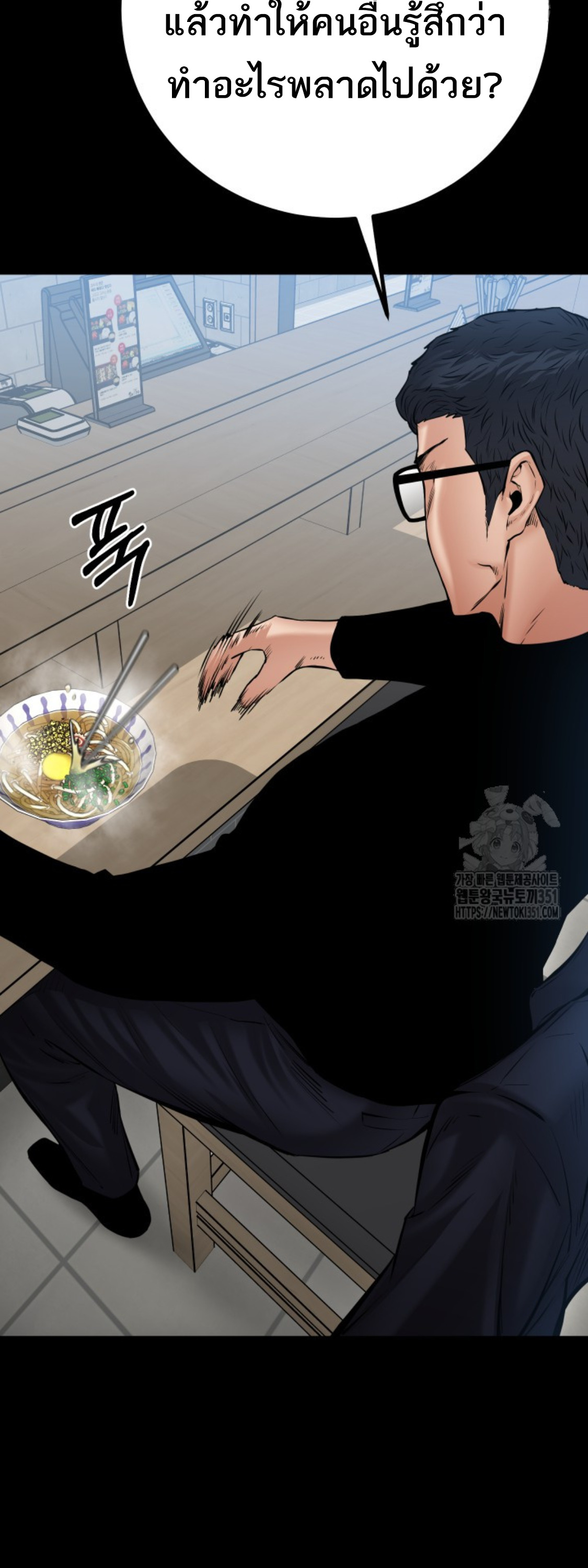 Blade of Retribution ดาบแห่งการลงทัณฑ์ ตอนที่ 31 หน้า 69