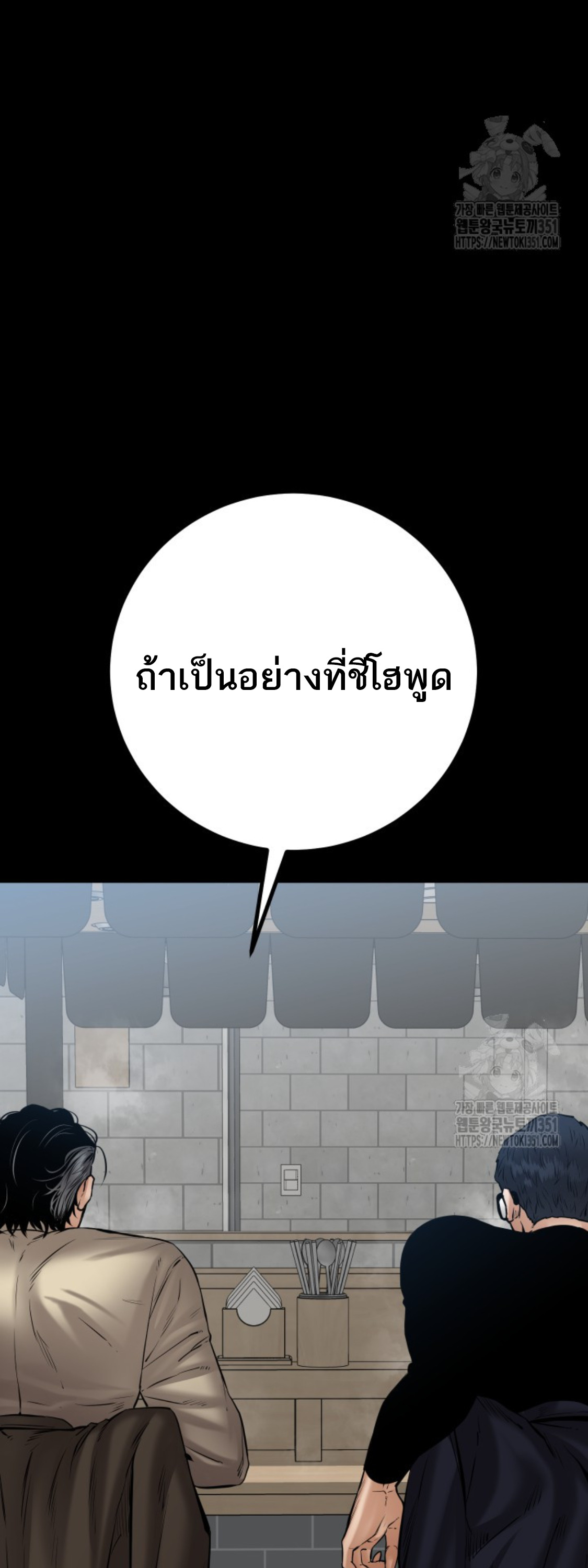 Blade of Retribution ดาบแห่งการลงทัณฑ์ ตอนที่ 31 หน้า 70