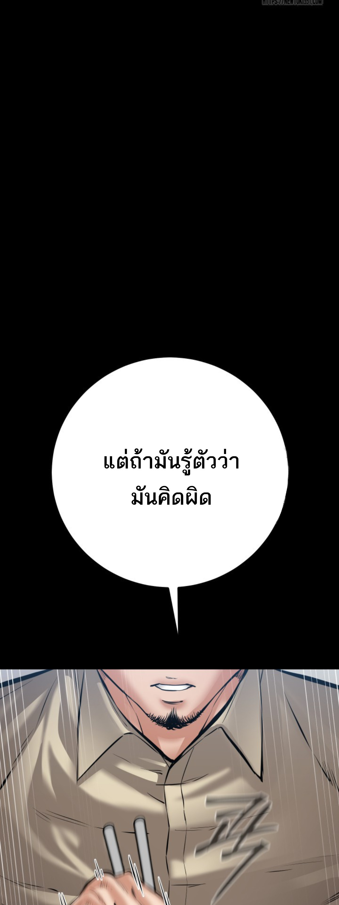 Blade of Retribution ดาบแห่งการลงทัณฑ์ ตอนที่ 31 หน้า 78