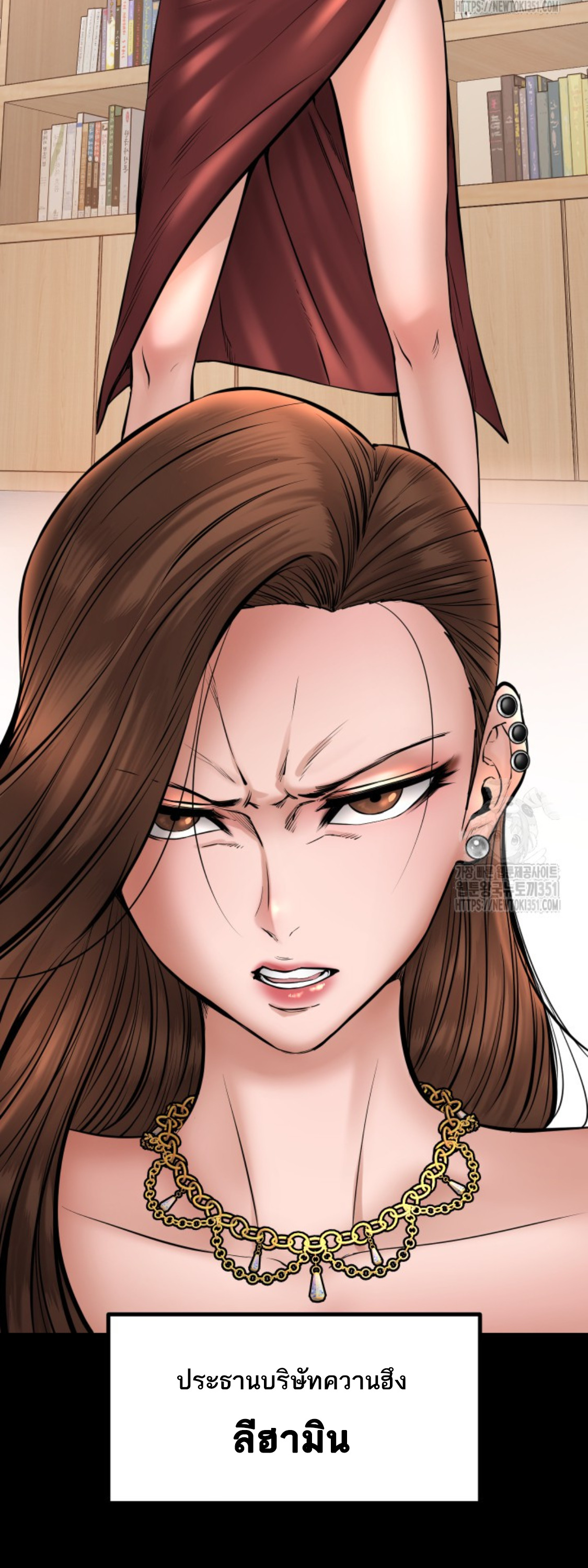 Blade of Retribution ดาบแห่งการลงทัณฑ์ ตอนที่ 31 หน้า 9