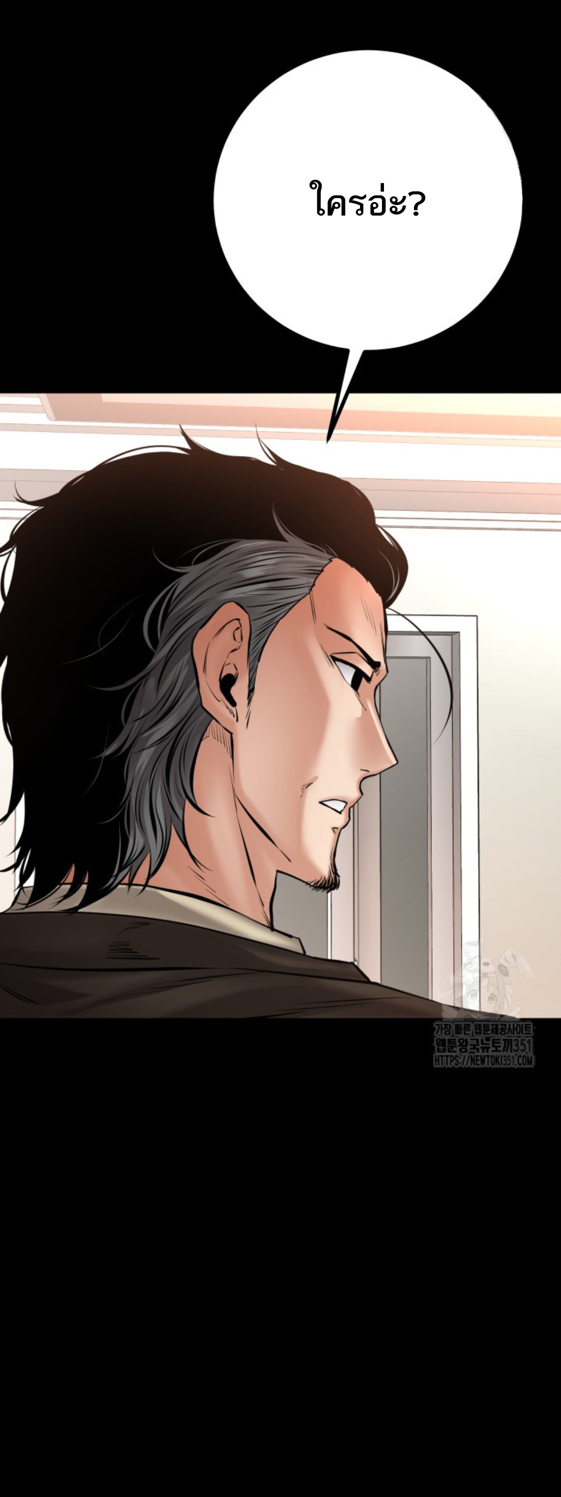 Blade of Retribution ดาบแห่งการลงทัณฑ์ ตอนที่ 32 หน้า 11