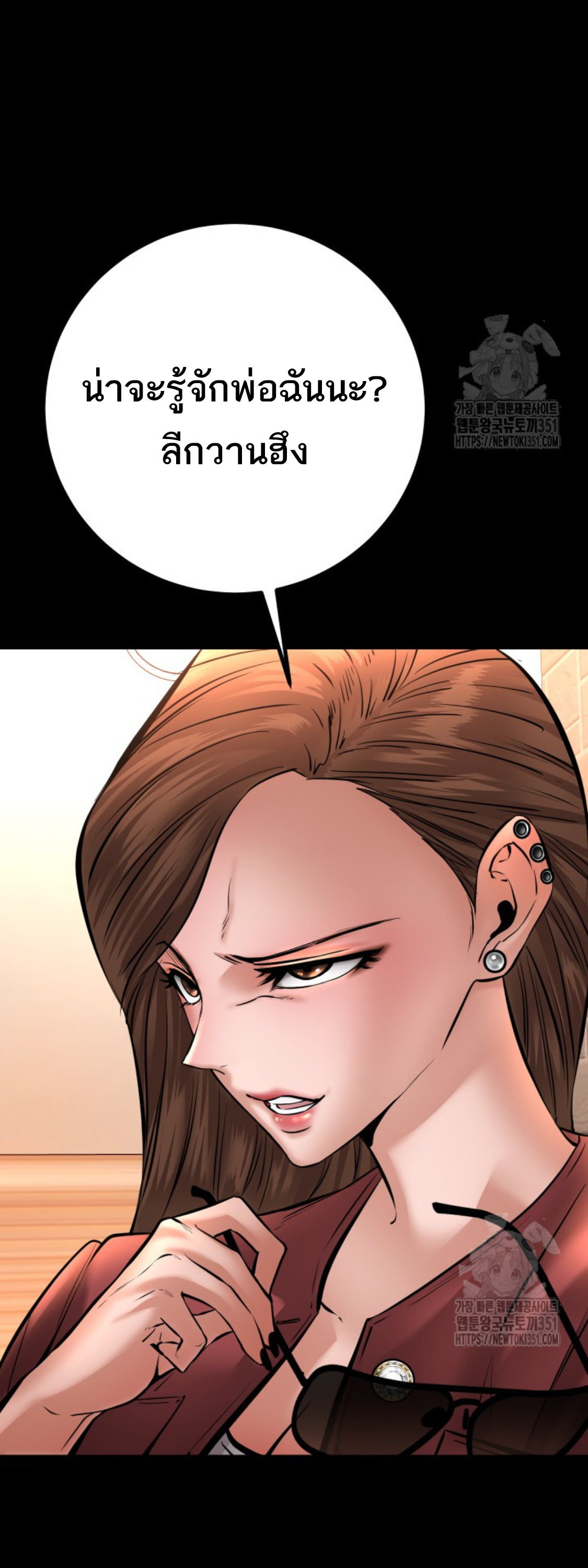 Blade of Retribution ดาบแห่งการลงทัณฑ์ ตอนที่ 32 หน้า 12