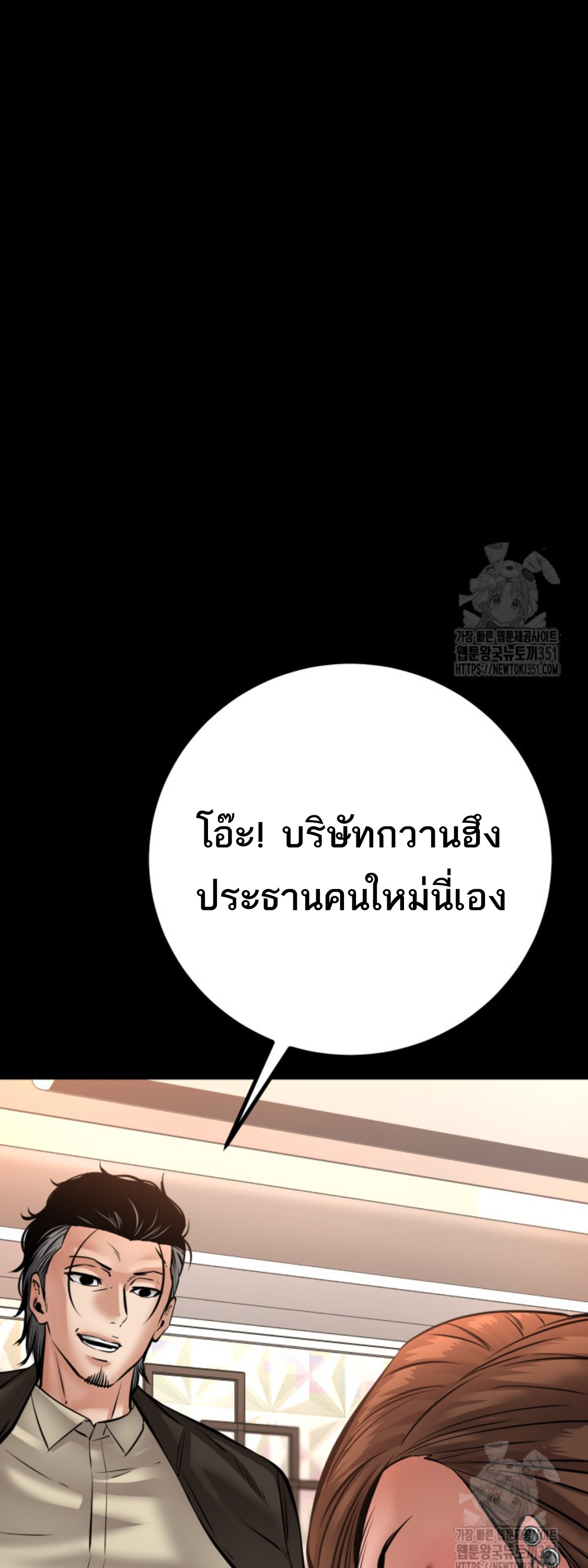 Blade of Retribution ดาบแห่งการลงทัณฑ์ ตอนที่ 32 หน้า 13