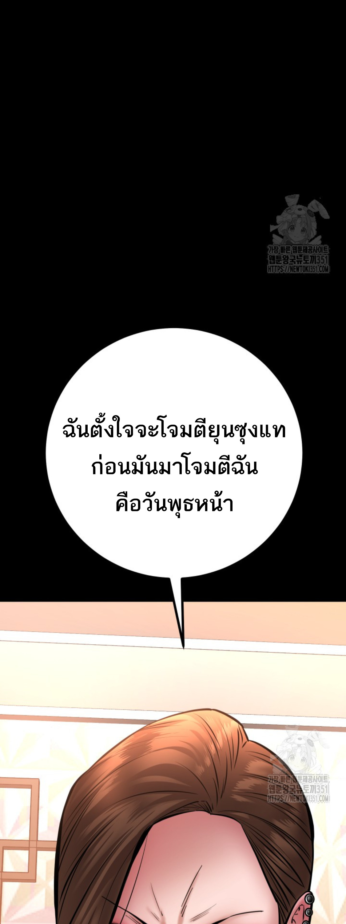 Blade of Retribution ดาบแห่งการลงทัณฑ์ ตอนที่ 32 หน้า 16