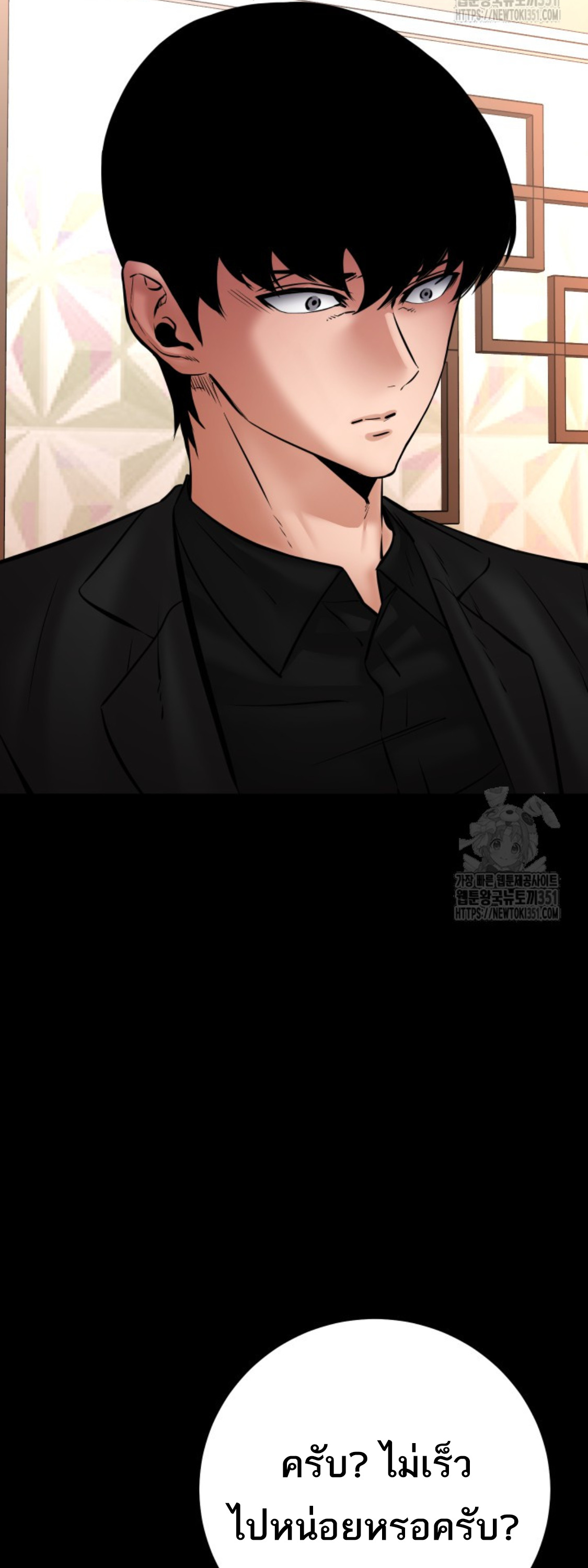 Blade of Retribution ดาบแห่งการลงทัณฑ์ ตอนที่ 32 หน้า 18