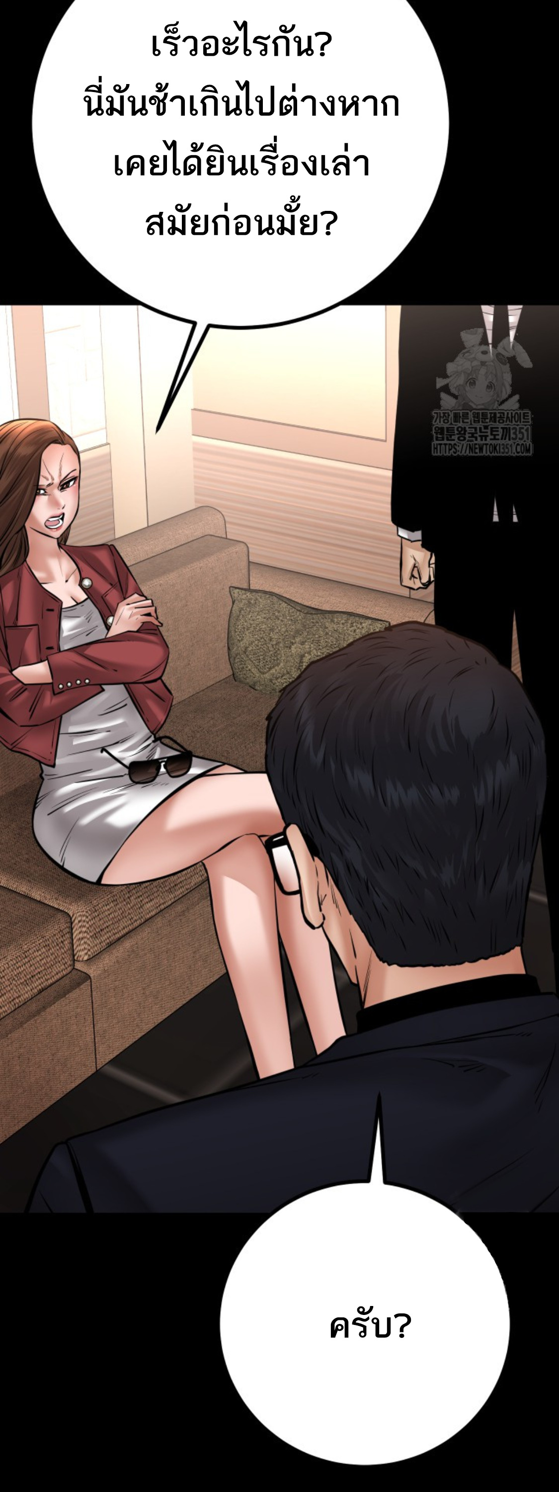 Blade of Retribution ดาบแห่งการลงทัณฑ์ ตอนที่ 32 หน้า 20