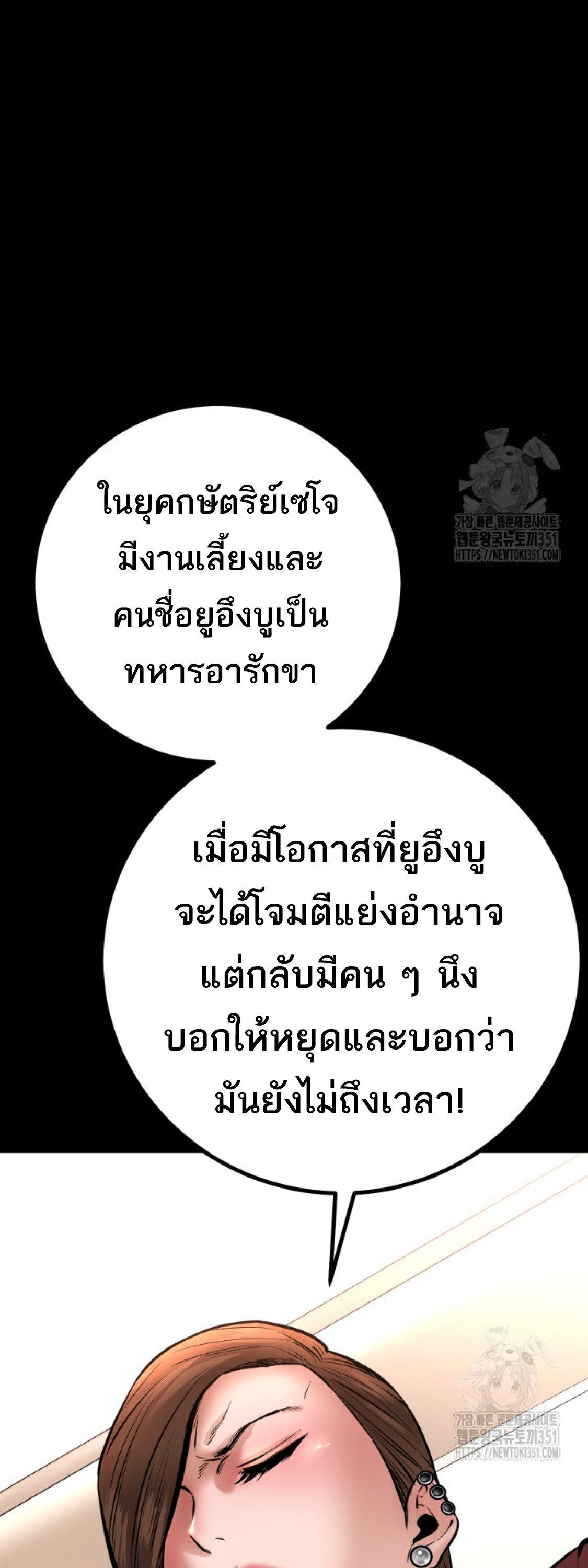 Blade of Retribution ดาบแห่งการลงทัณฑ์ ตอนที่ 32 หน้า 22