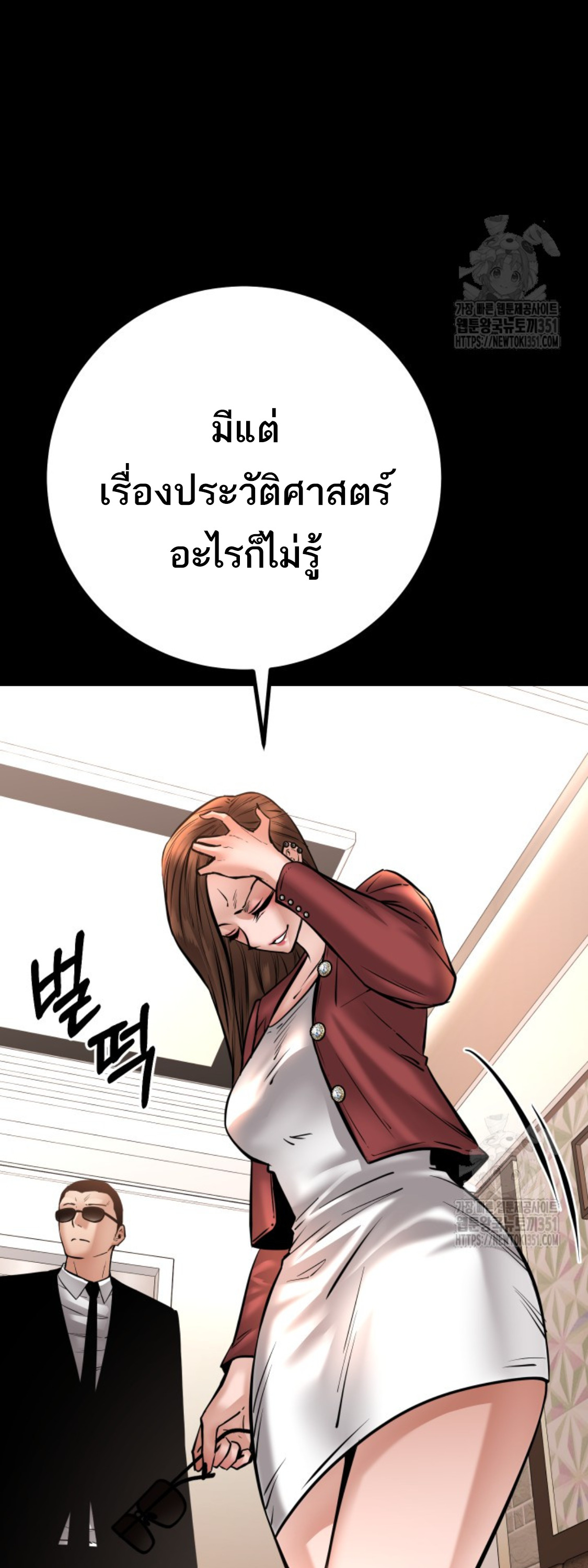 Blade of Retribution ดาบแห่งการลงทัณฑ์ ตอนที่ 32 หน้า 25