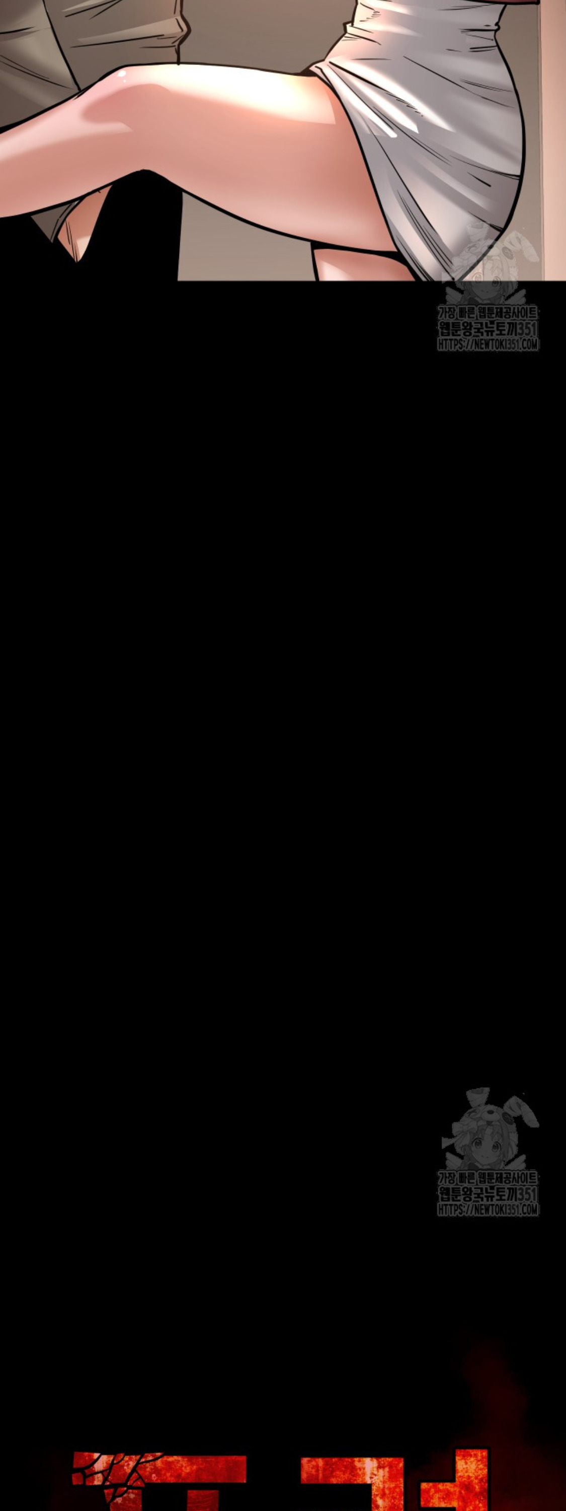 Blade of Retribution ดาบแห่งการลงทัณฑ์ ตอนที่ 32 หน้า 29