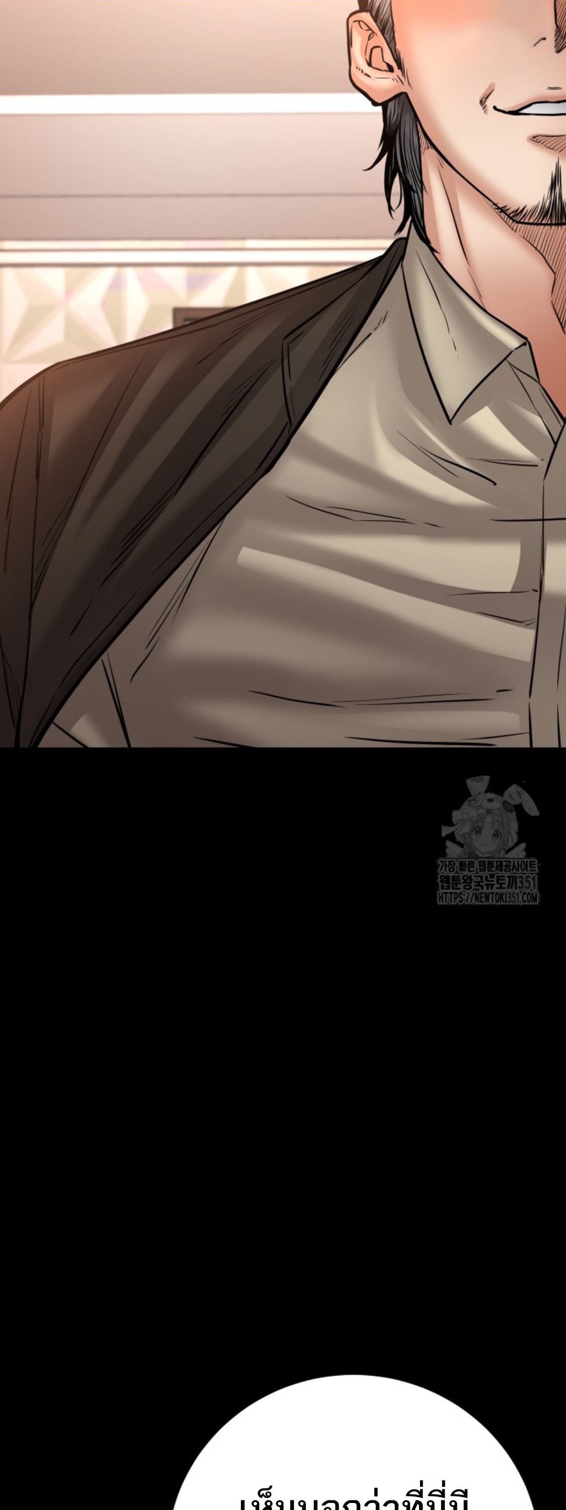 Blade of Retribution ดาบแห่งการลงทัณฑ์ ตอนที่ 32 หน้า 32