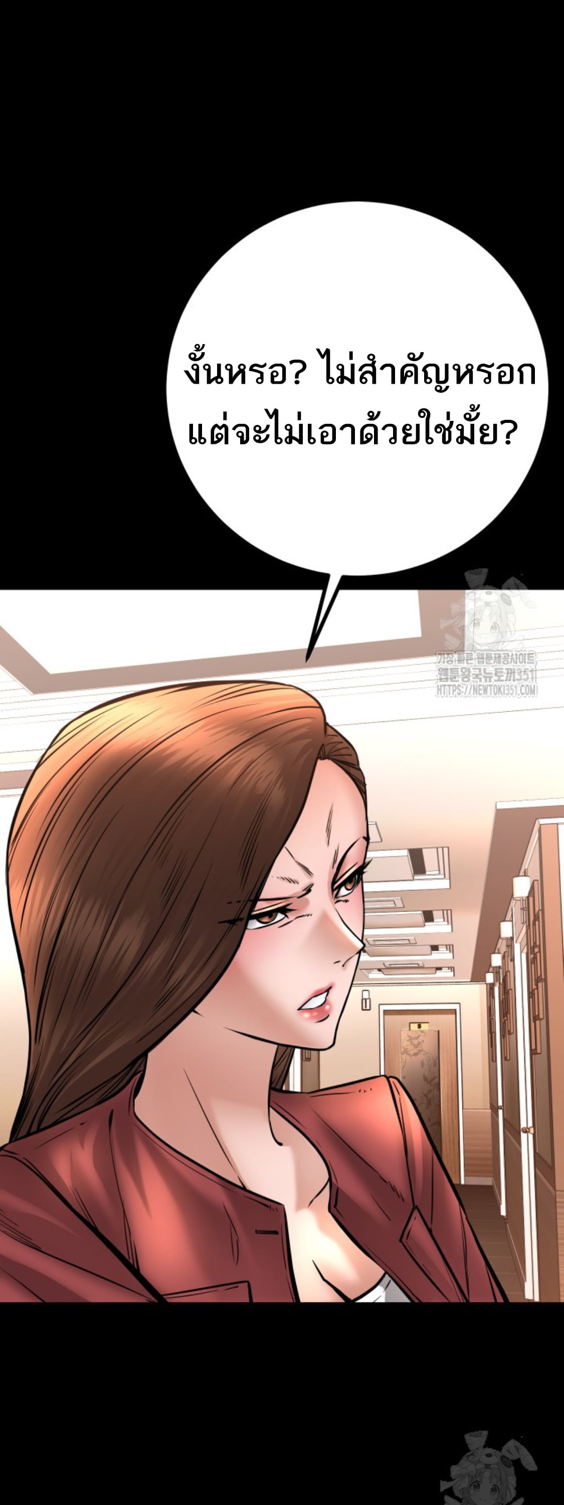 Blade of Retribution ดาบแห่งการลงทัณฑ์ ตอนที่ 32 หน้า 35