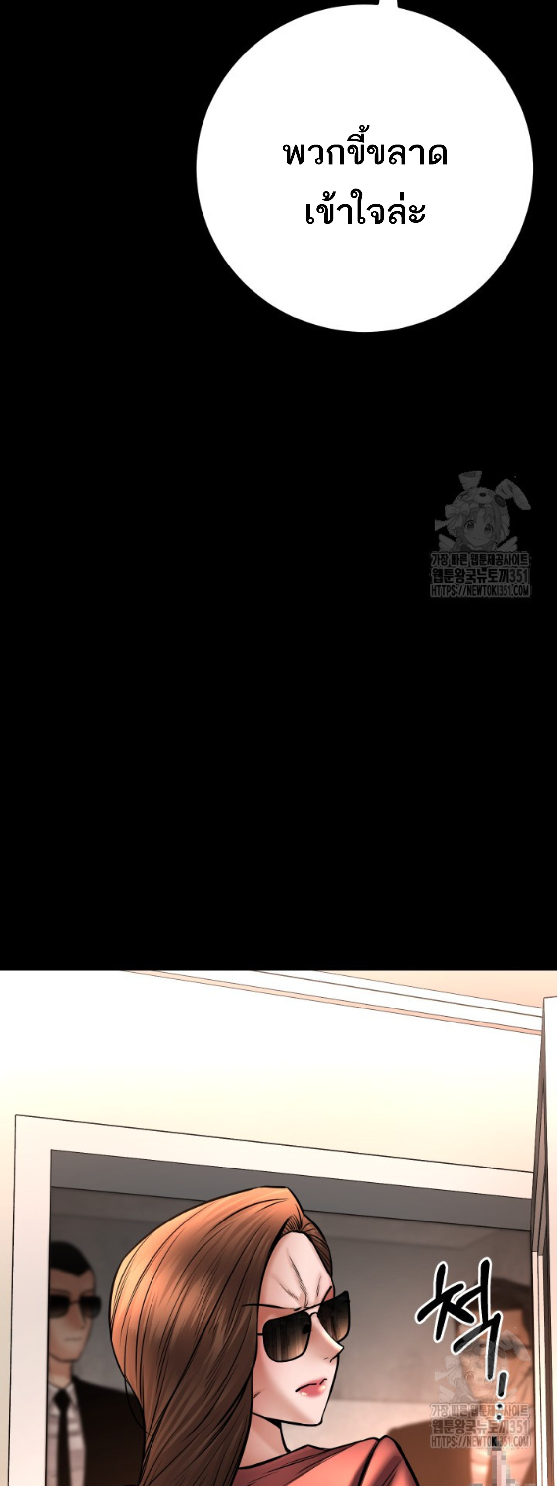 Blade of Retribution ดาบแห่งการลงทัณฑ์ ตอนที่ 32 หน้า 43