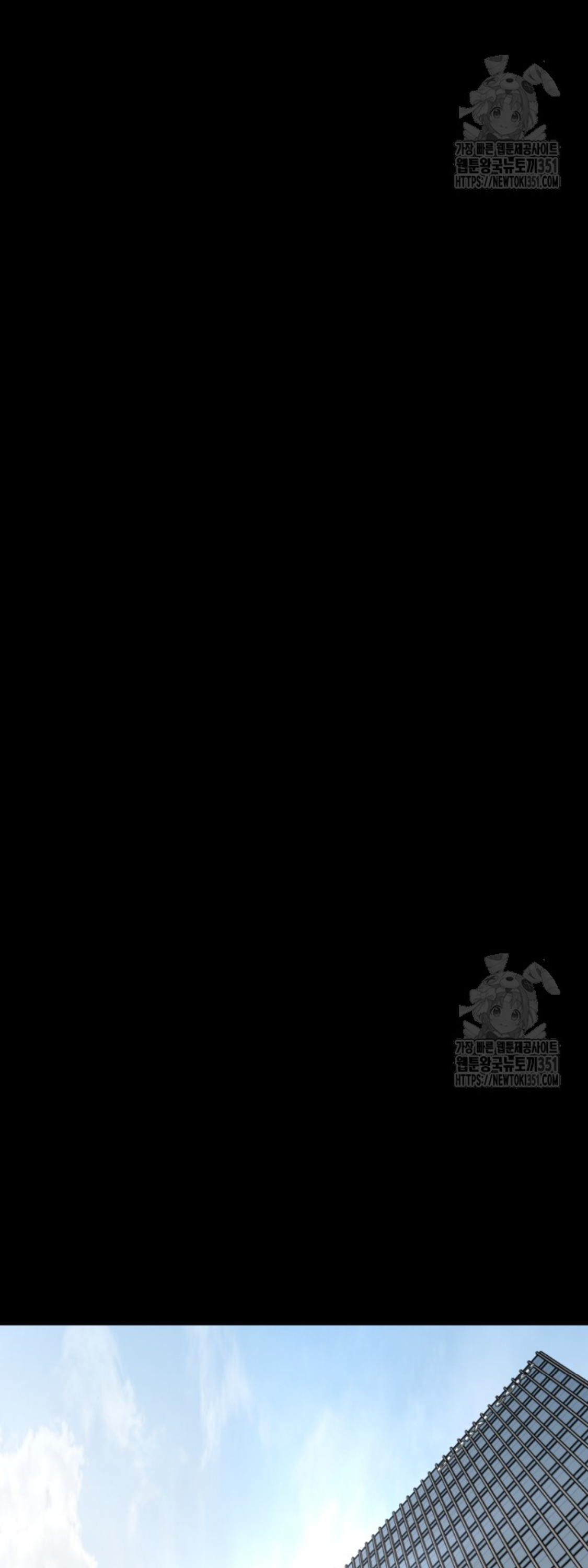 Blade of Retribution ดาบแห่งการลงทัณฑ์ ตอนที่ 32 หน้า 45