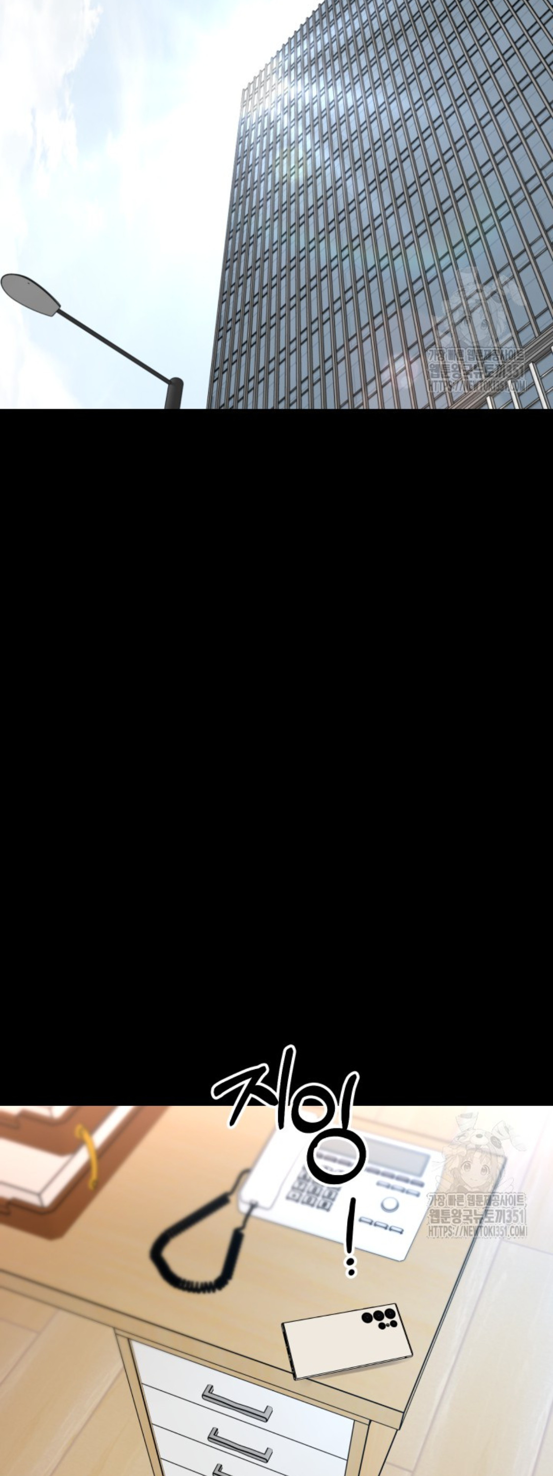 Blade of Retribution ดาบแห่งการลงทัณฑ์ ตอนที่ 32 หน้า 46