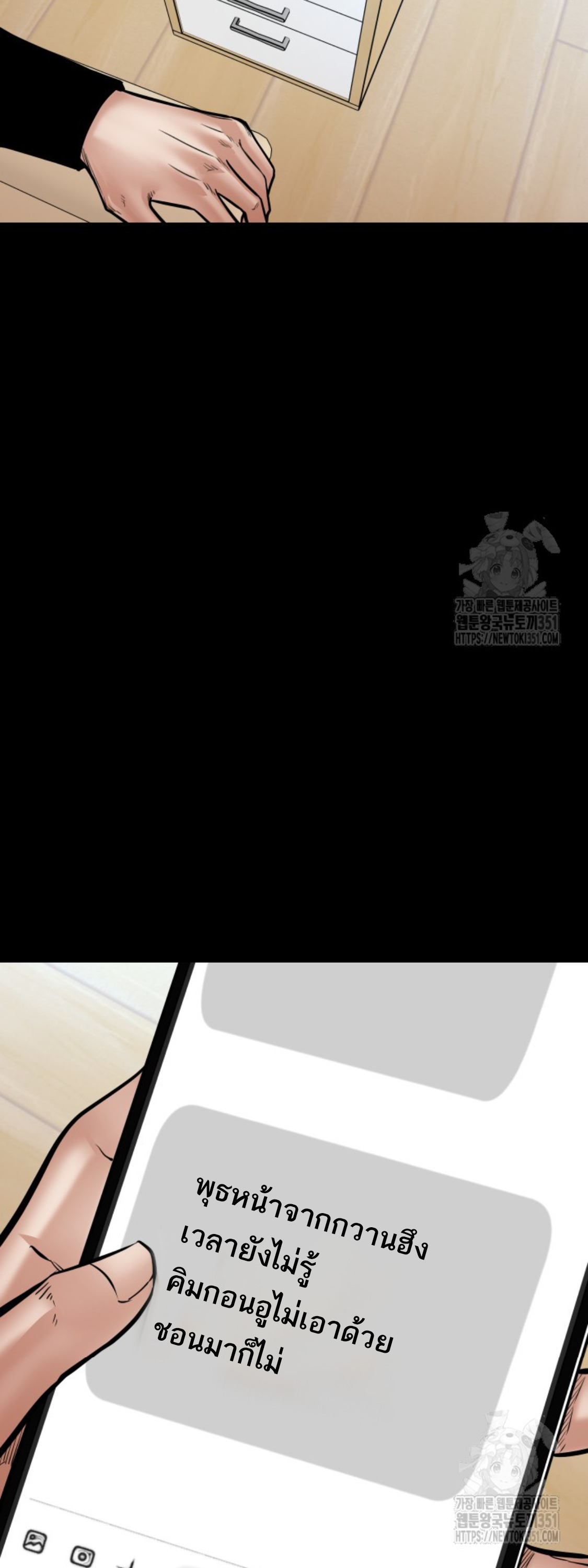 Blade of Retribution ดาบแห่งการลงทัณฑ์ ตอนที่ 32 หน้า 47