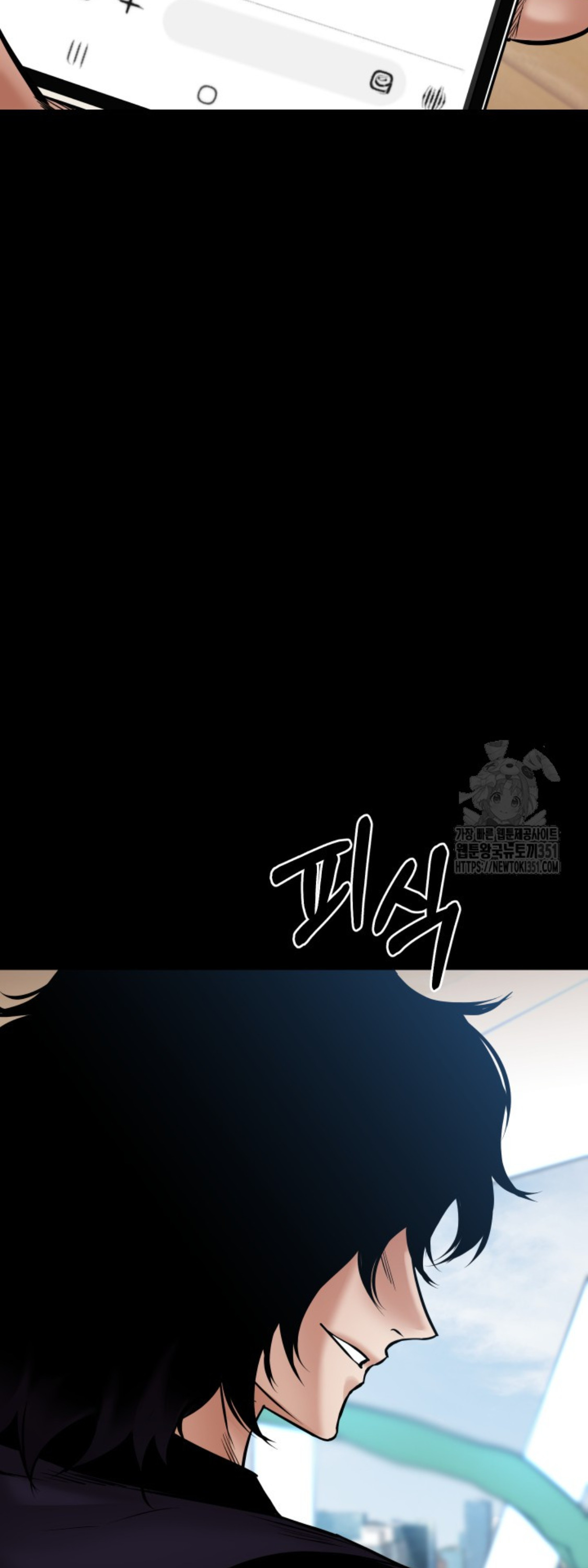 Blade of Retribution ดาบแห่งการลงทัณฑ์ ตอนที่ 32 หน้า 48