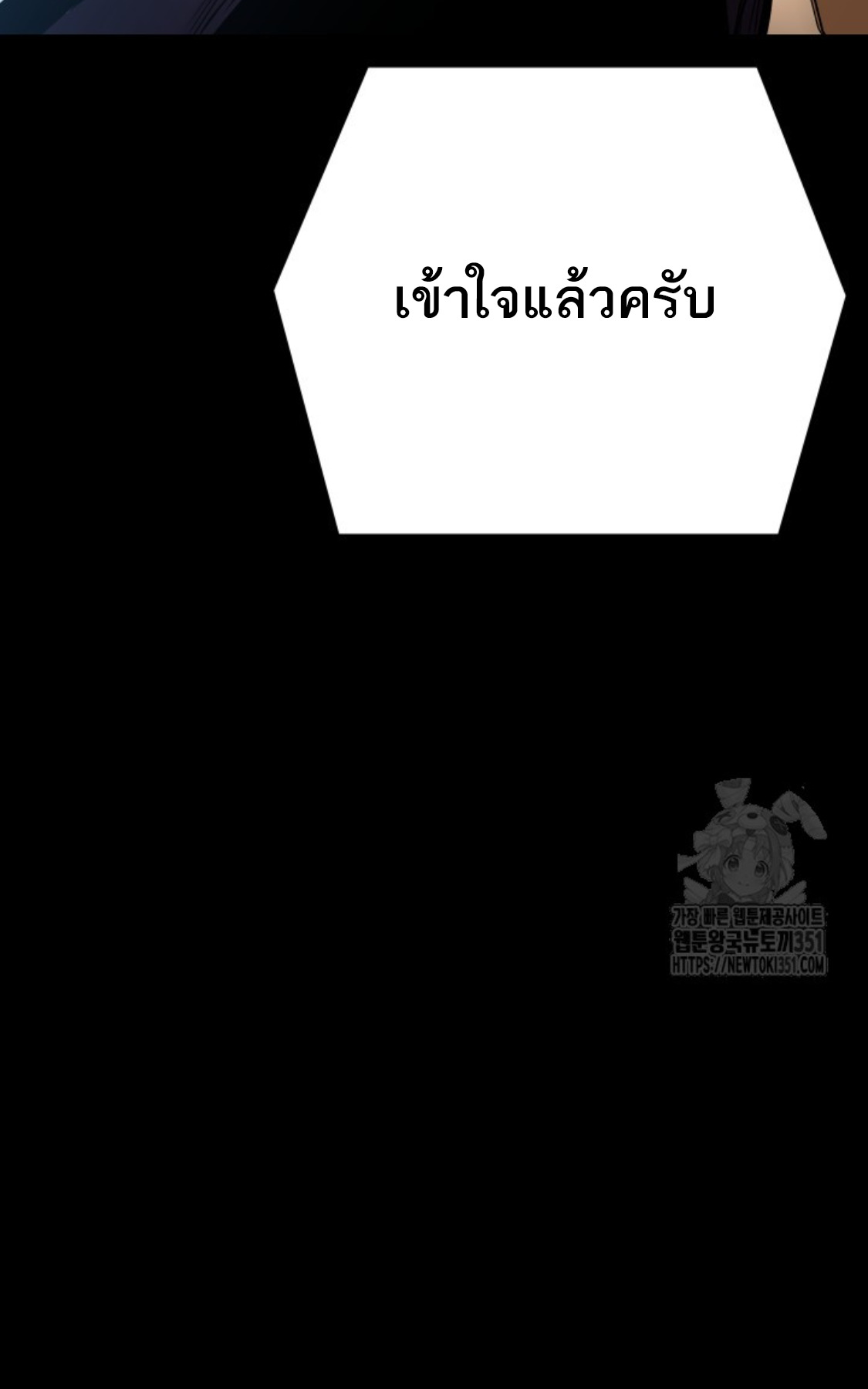 Blade of Retribution ดาบแห่งการลงทัณฑ์ ตอนที่ 32 หน้า 51