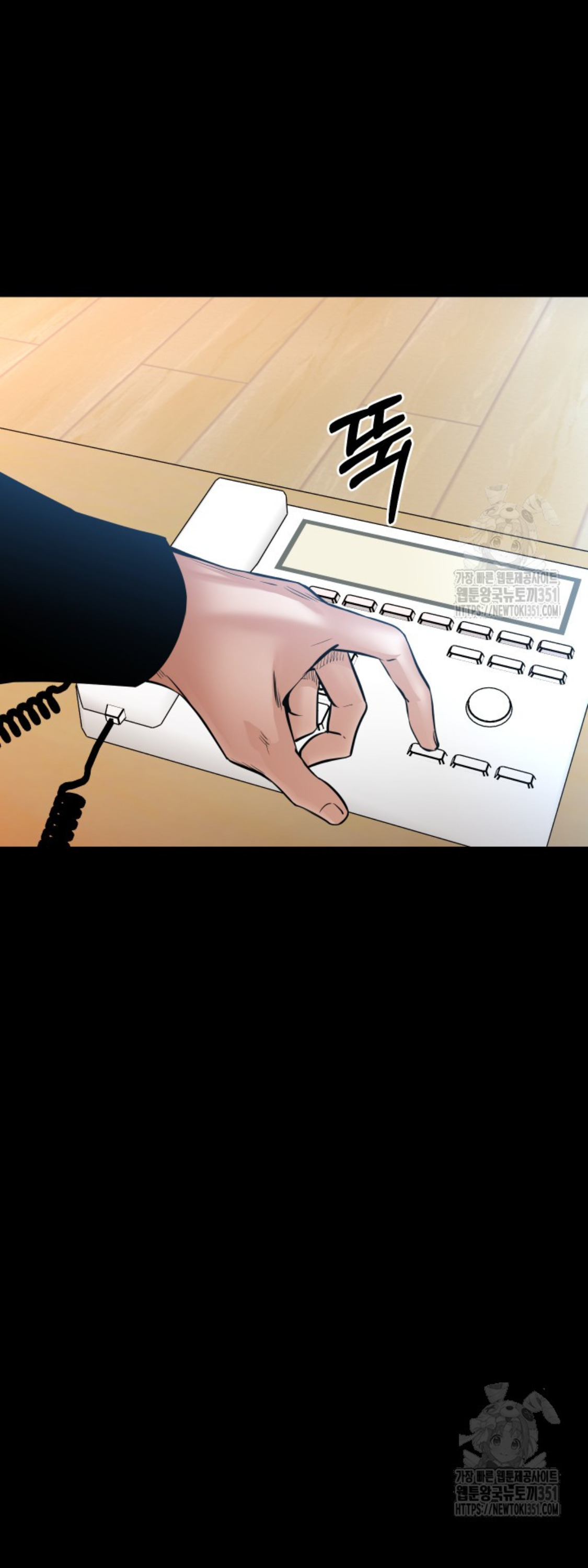 Blade of Retribution ดาบแห่งการลงทัณฑ์ ตอนที่ 32 หน้า 52