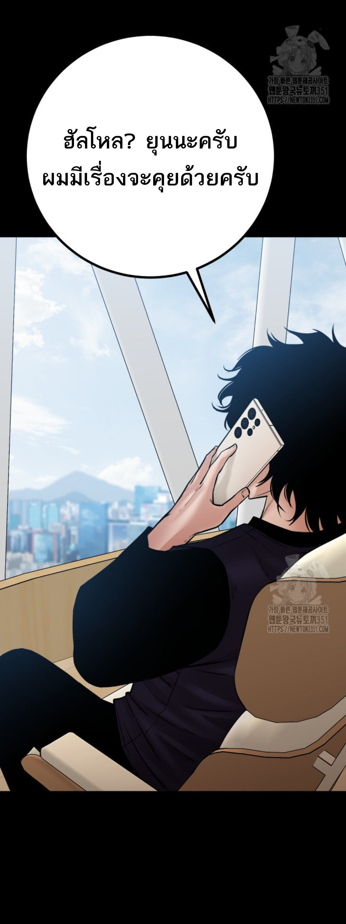 Blade of Retribution ดาบแห่งการลงทัณฑ์ ตอนที่ 32 หน้า 54