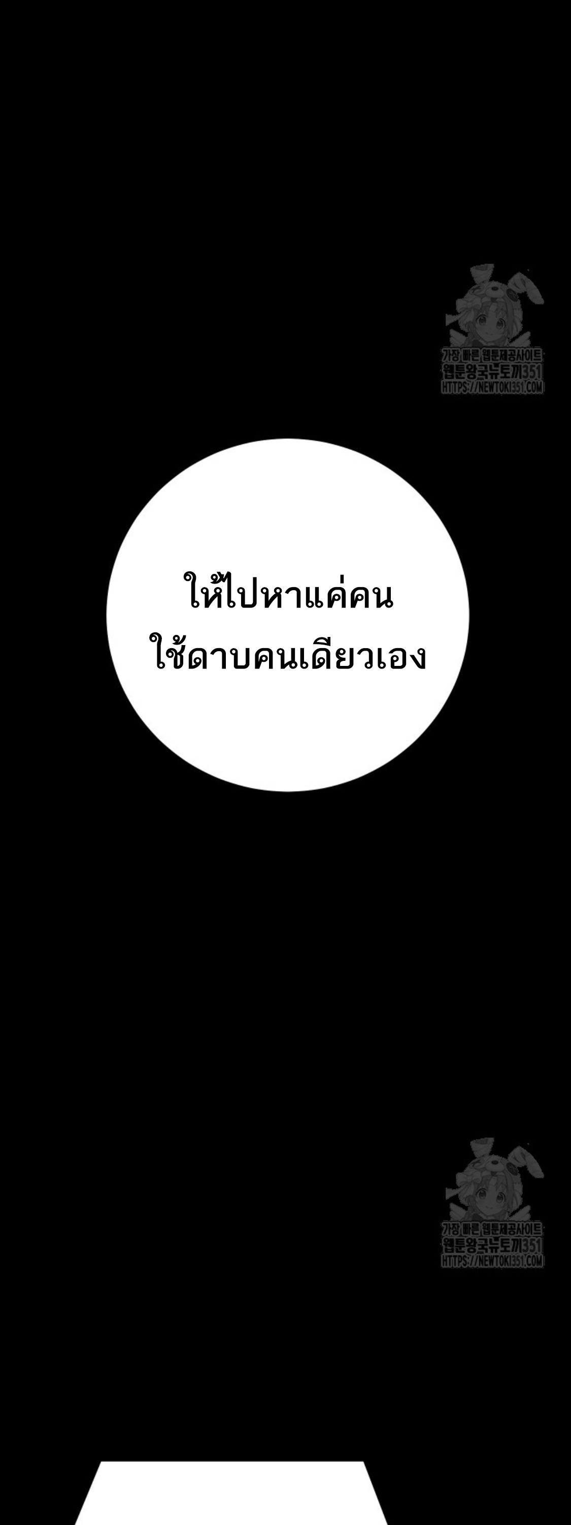 Blade of Retribution ดาบแห่งการลงทัณฑ์ ตอนที่ 32 หน้า 55