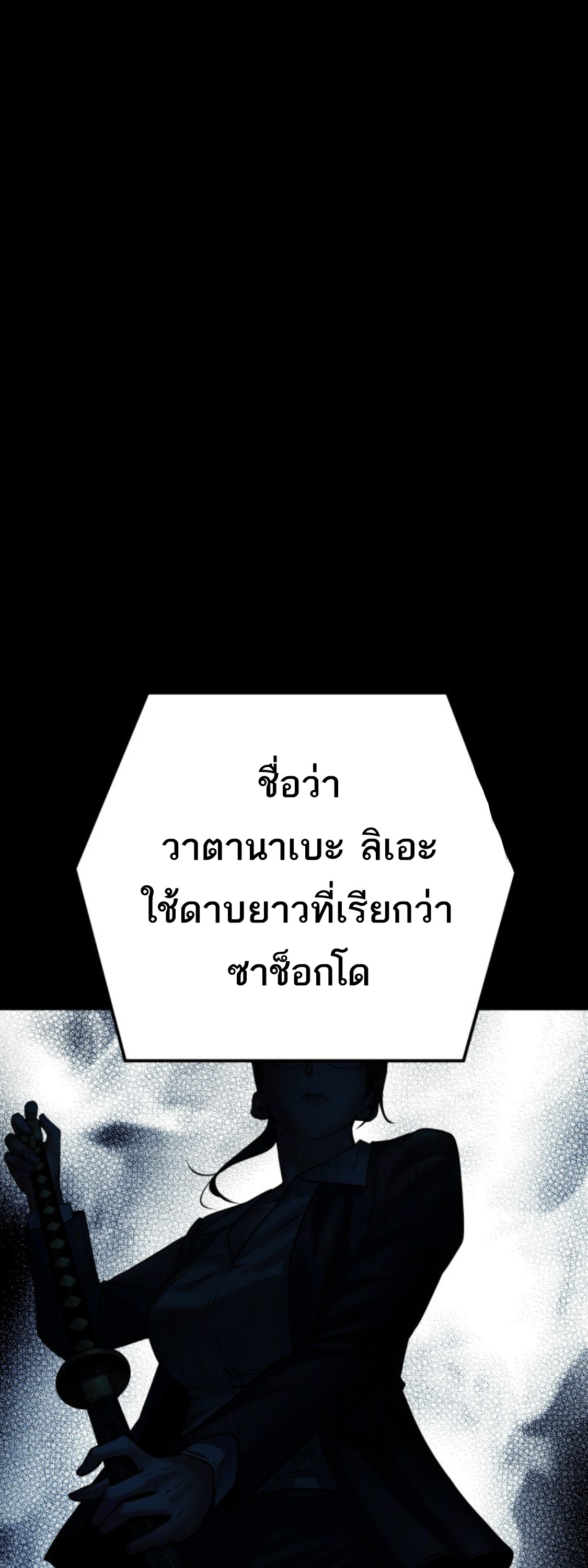 Blade of Retribution ดาบแห่งการลงทัณฑ์ ตอนที่ 32 หน้า 57