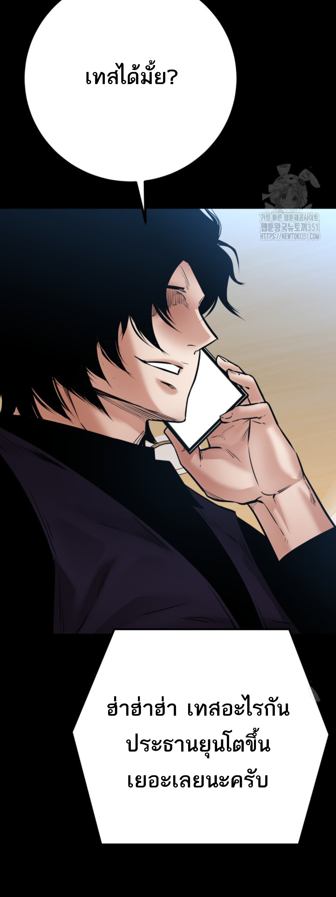 Blade of Retribution ดาบแห่งการลงทัณฑ์ ตอนที่ 32 หน้า 59