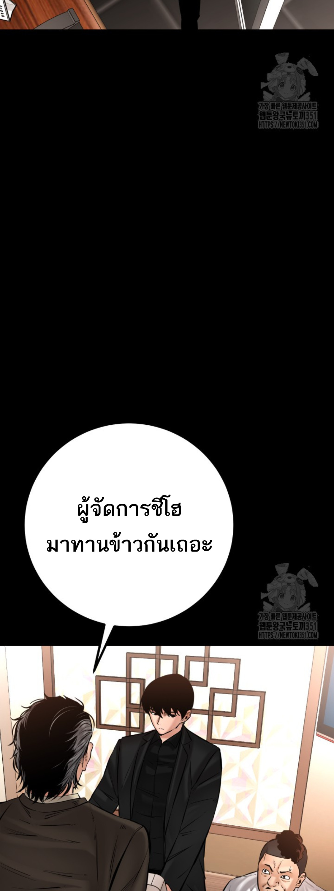 Blade of Retribution ดาบแห่งการลงทัณฑ์ ตอนที่ 32 หน้า 6