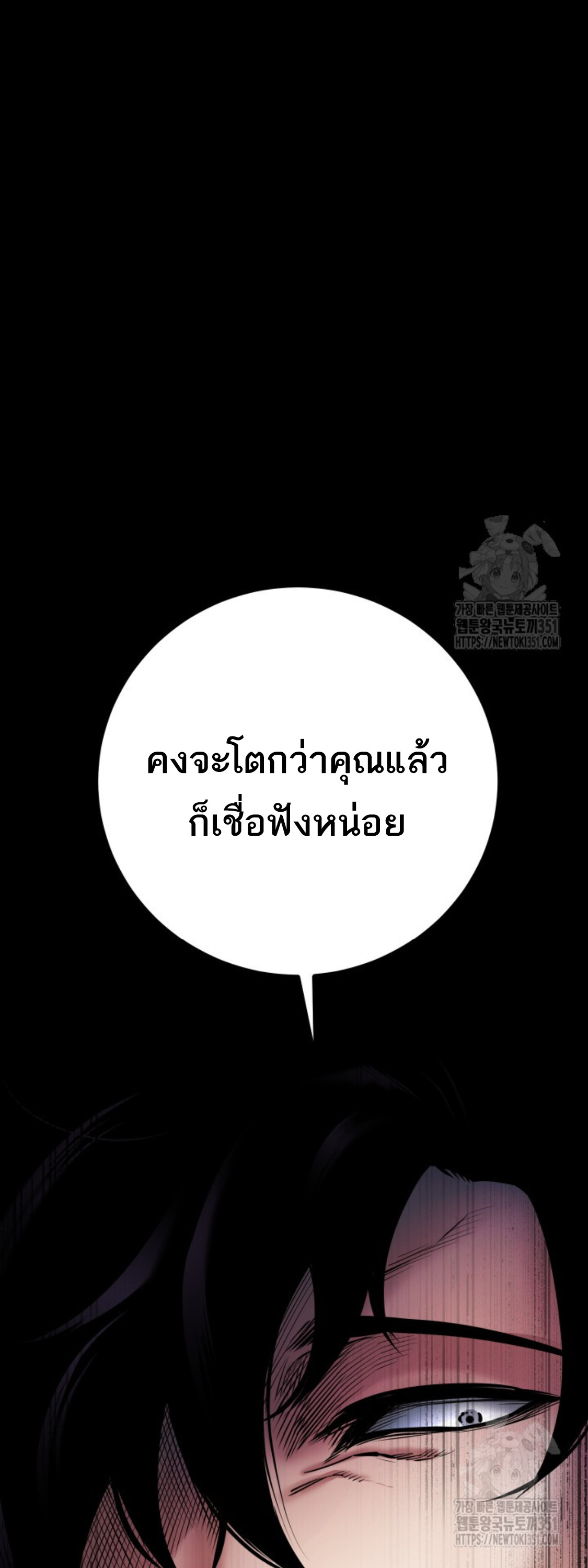 Blade of Retribution ดาบแห่งการลงทัณฑ์ ตอนที่ 32 หน้า 60