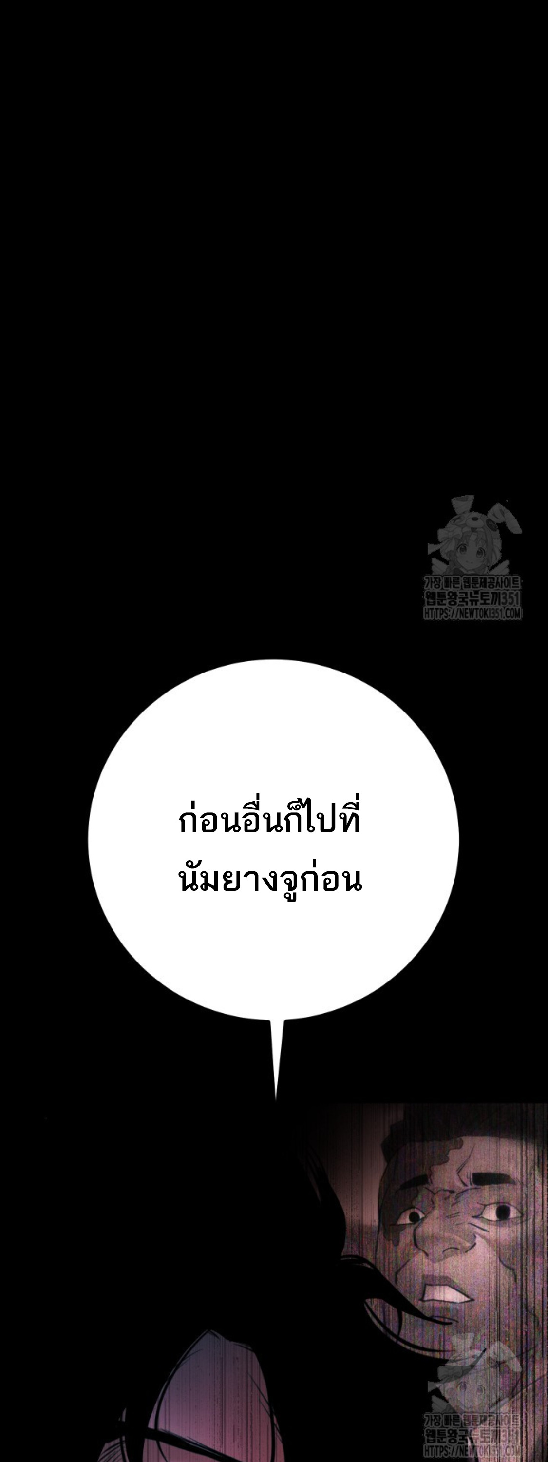 Blade of Retribution ดาบแห่งการลงทัณฑ์ ตอนที่ 32 หน้า 64