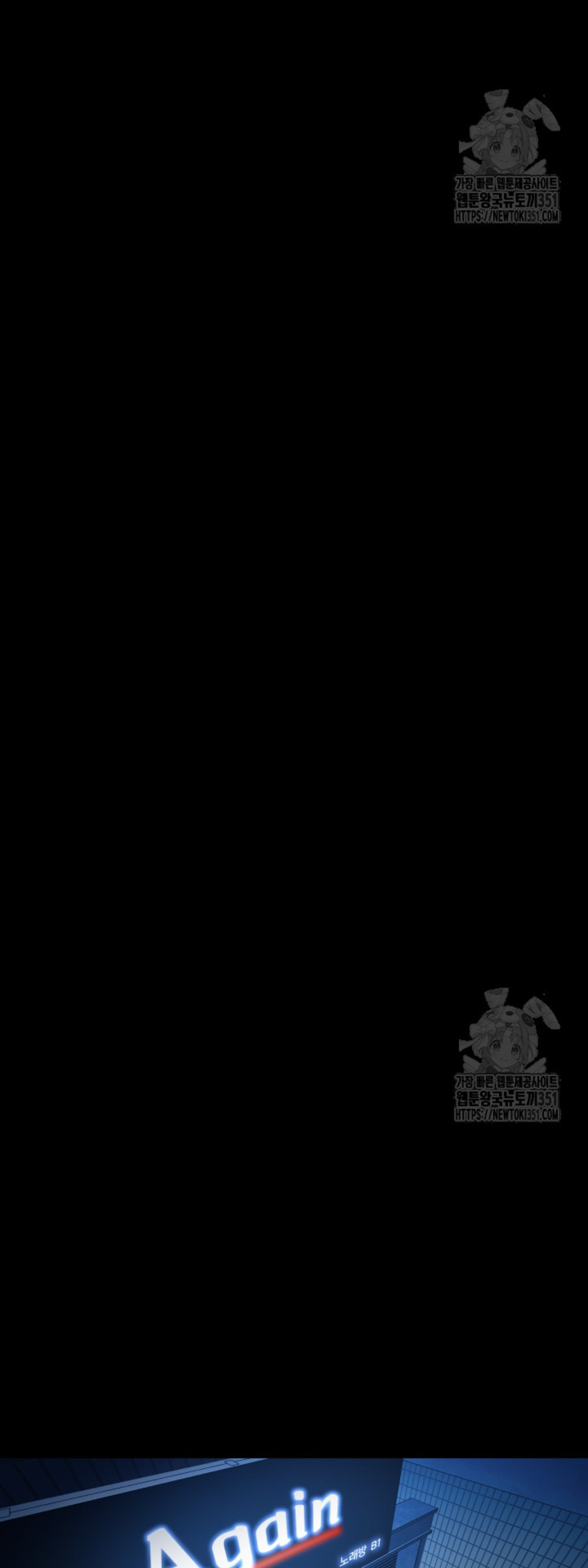 Blade of Retribution ดาบแห่งการลงทัณฑ์ ตอนที่ 32 หน้า 66