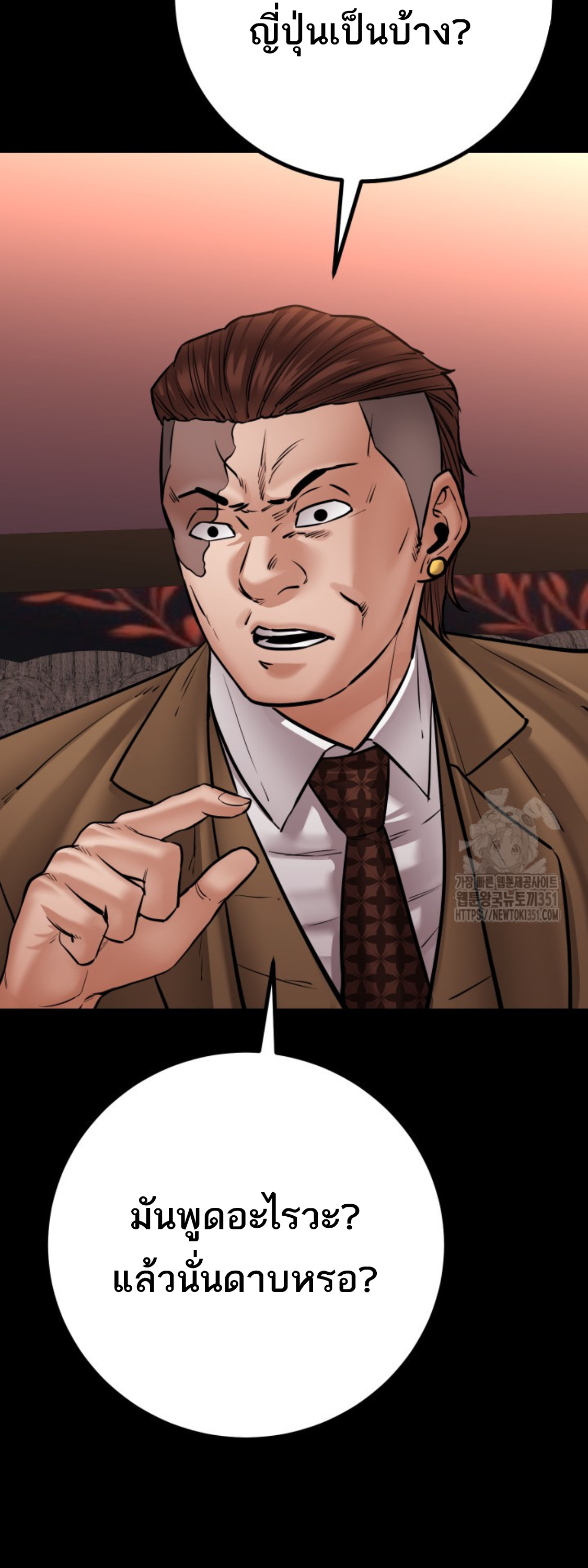 Blade of Retribution ดาบแห่งการลงทัณฑ์ ตอนที่ 32 หน้า 80