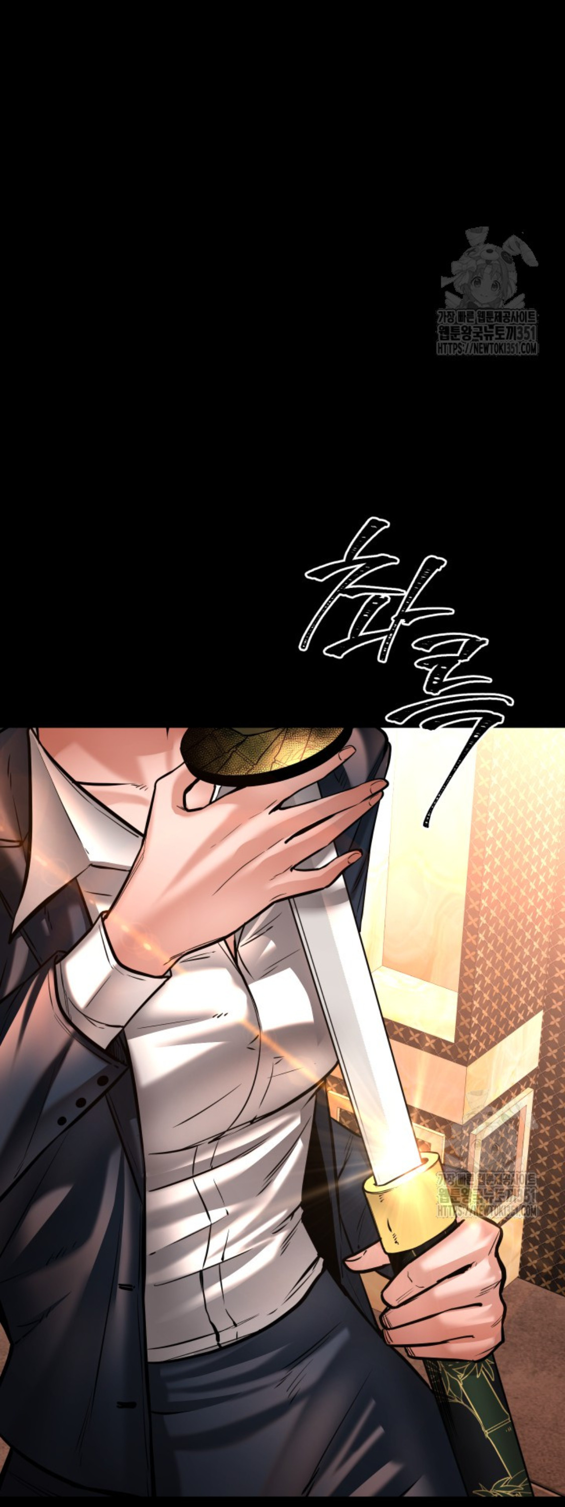 Blade of Retribution ดาบแห่งการลงทัณฑ์ ตอนที่ 32 หน้า 83