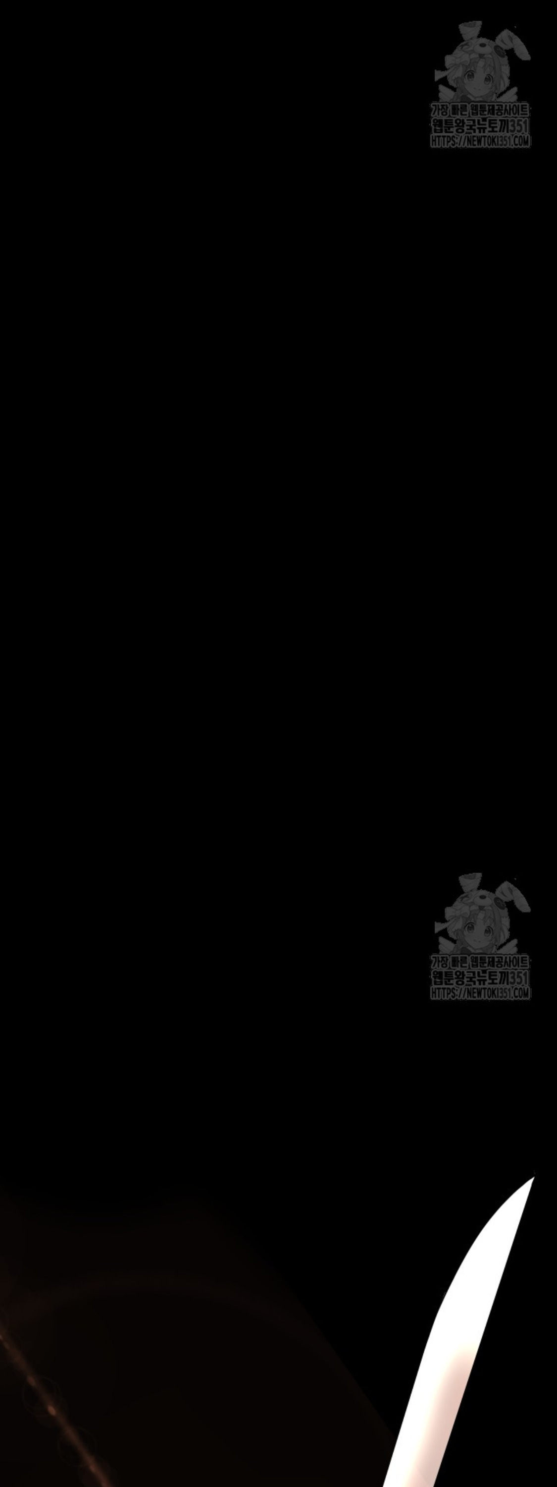 Blade of Retribution ดาบแห่งการลงทัณฑ์ ตอนที่ 32 หน้า 86