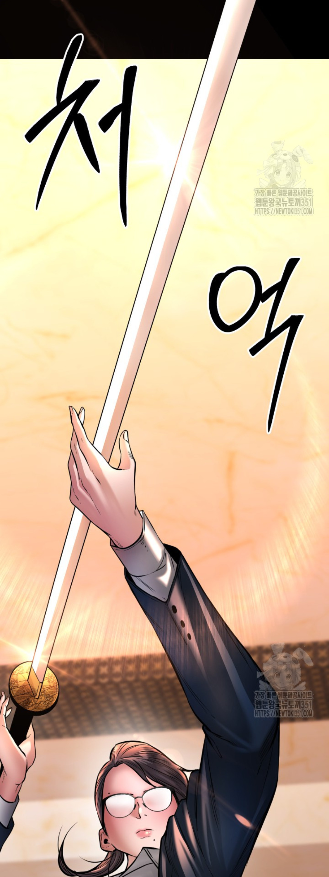 Blade of Retribution ดาบแห่งการลงทัณฑ์ ตอนที่ 32 หน้า 87