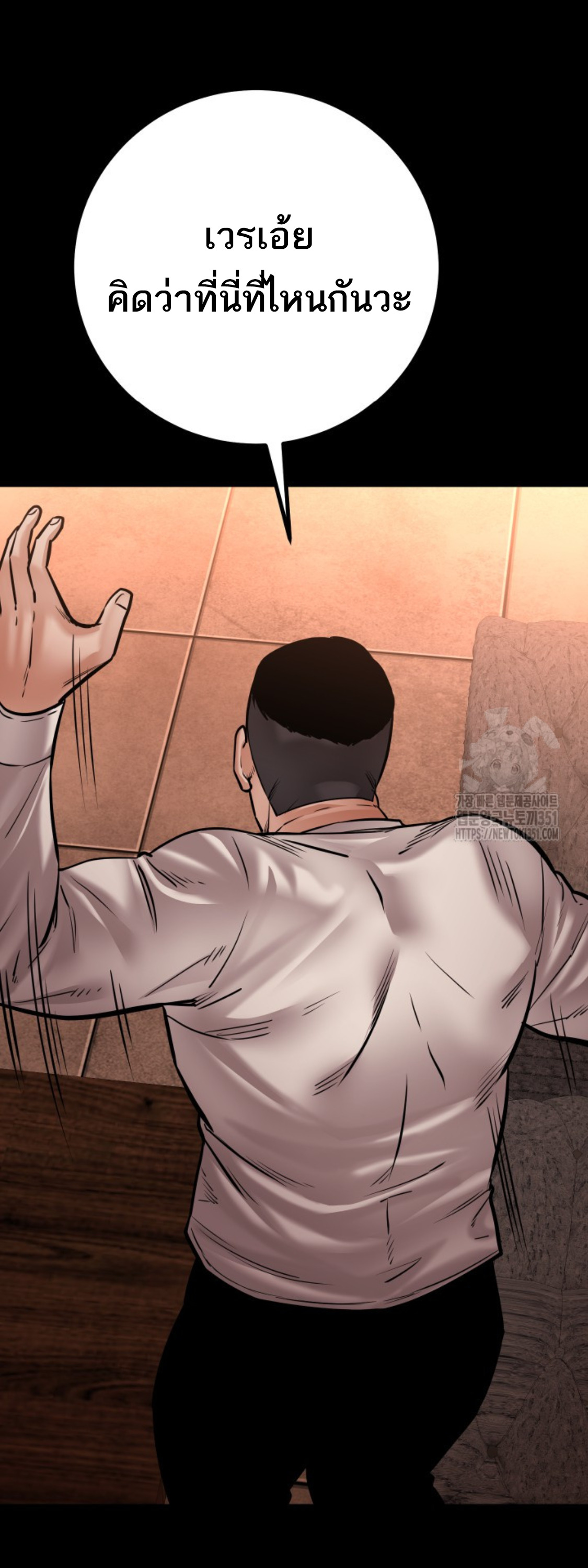 Blade of Retribution ดาบแห่งการลงทัณฑ์ ตอนที่ 32 หน้า 89